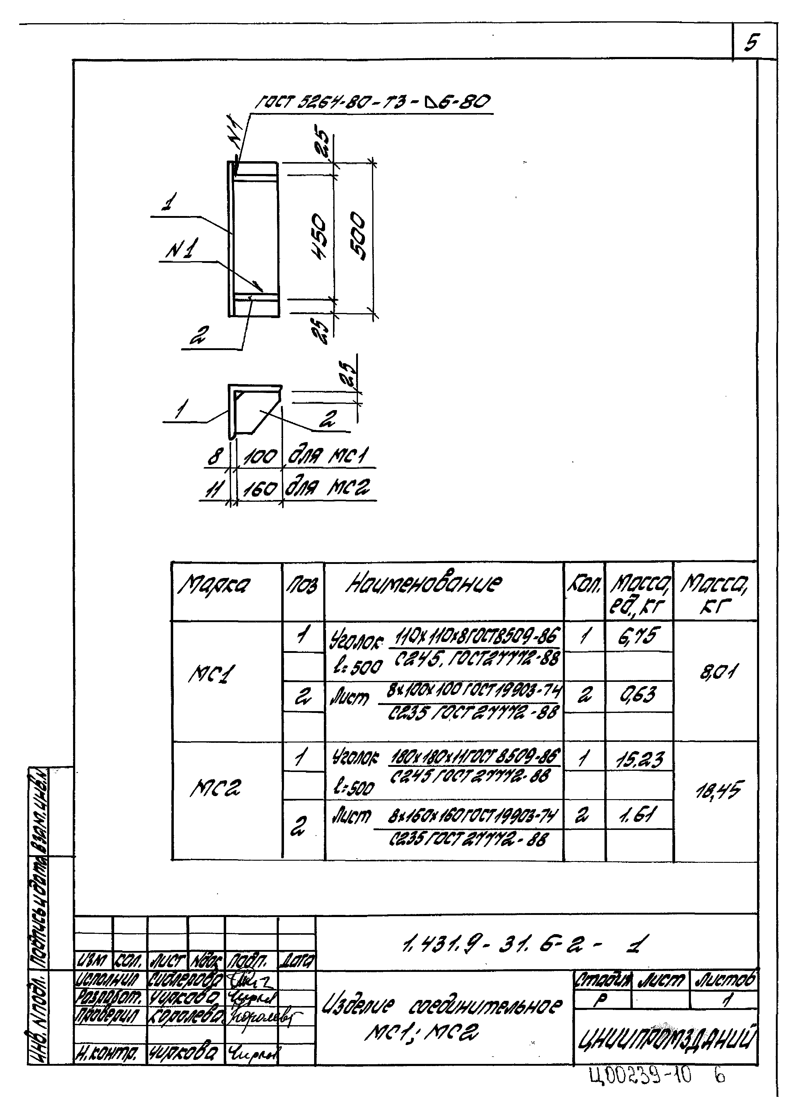 Серия 1.431.9-31