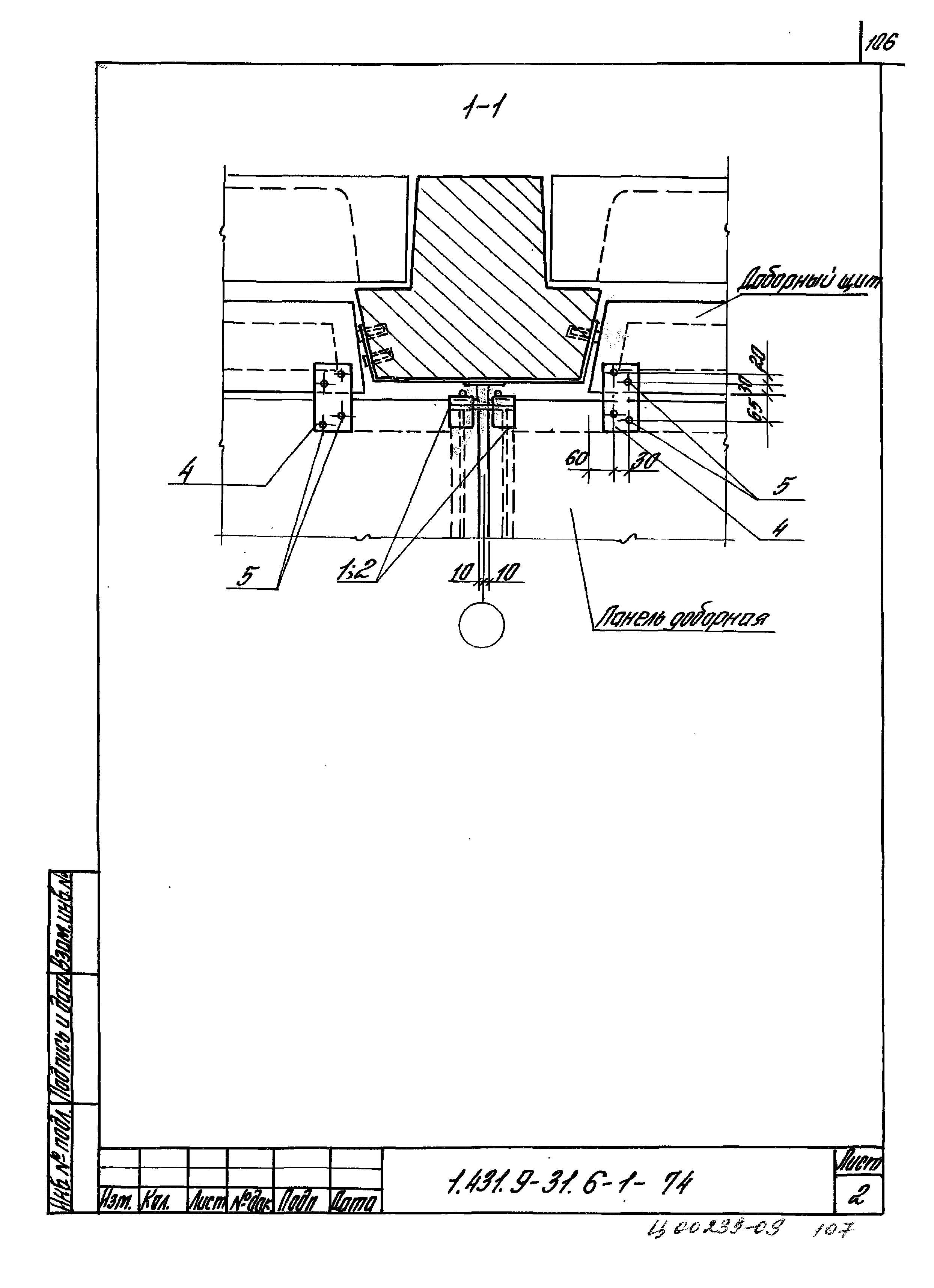 Серия 1.431.9-31