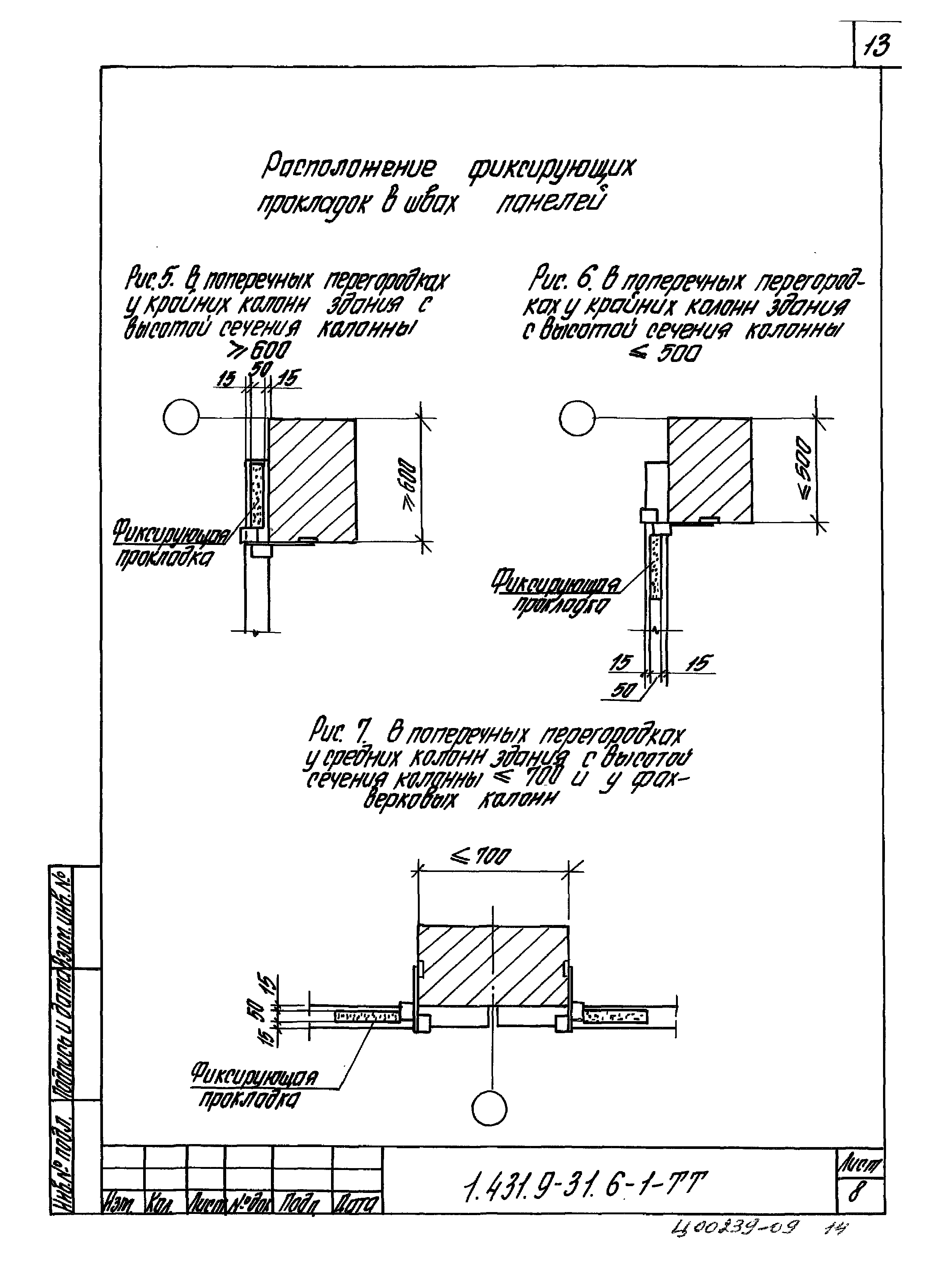 Серия 1.431.9-31