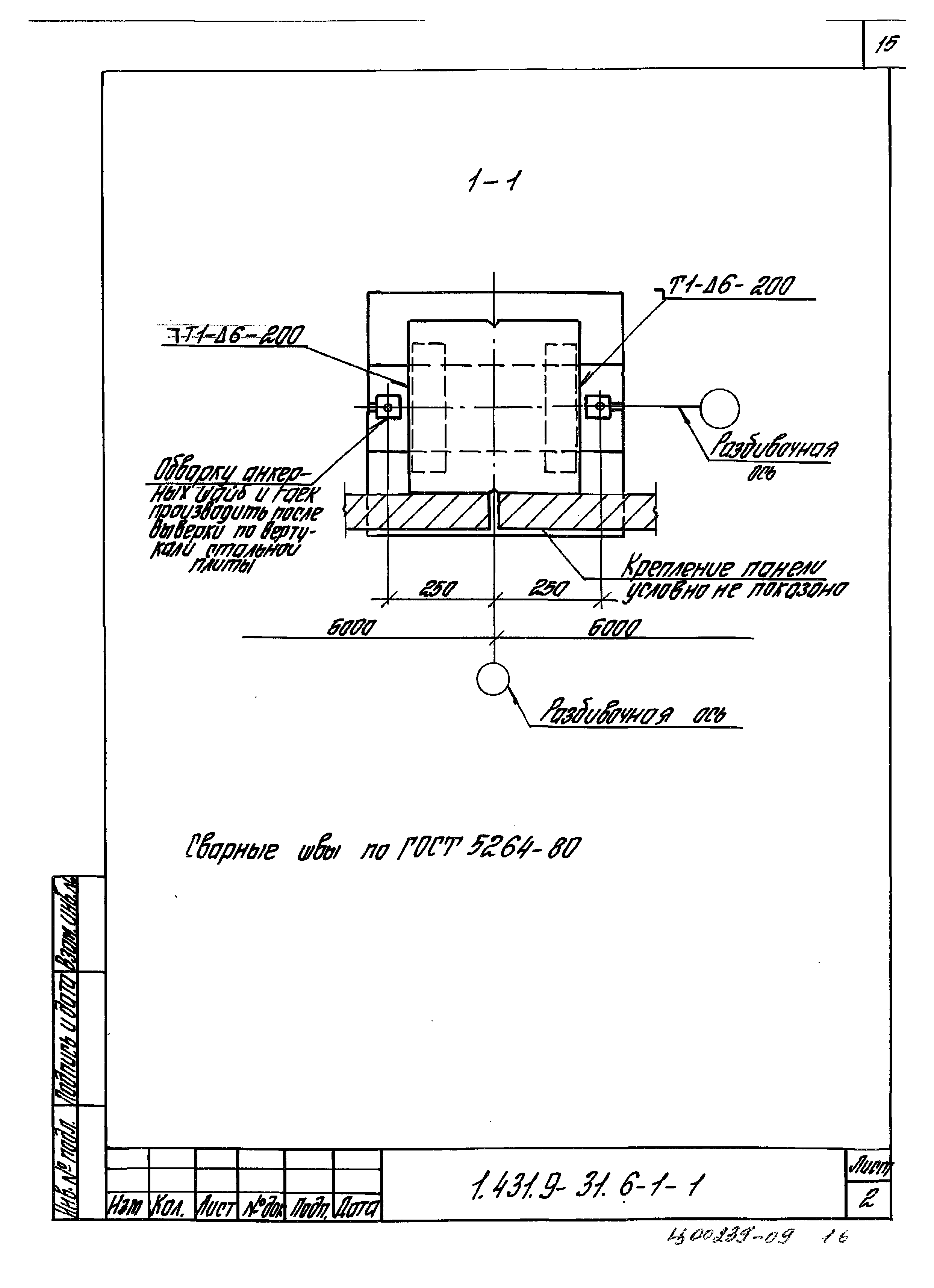 Серия 1.431.9-31