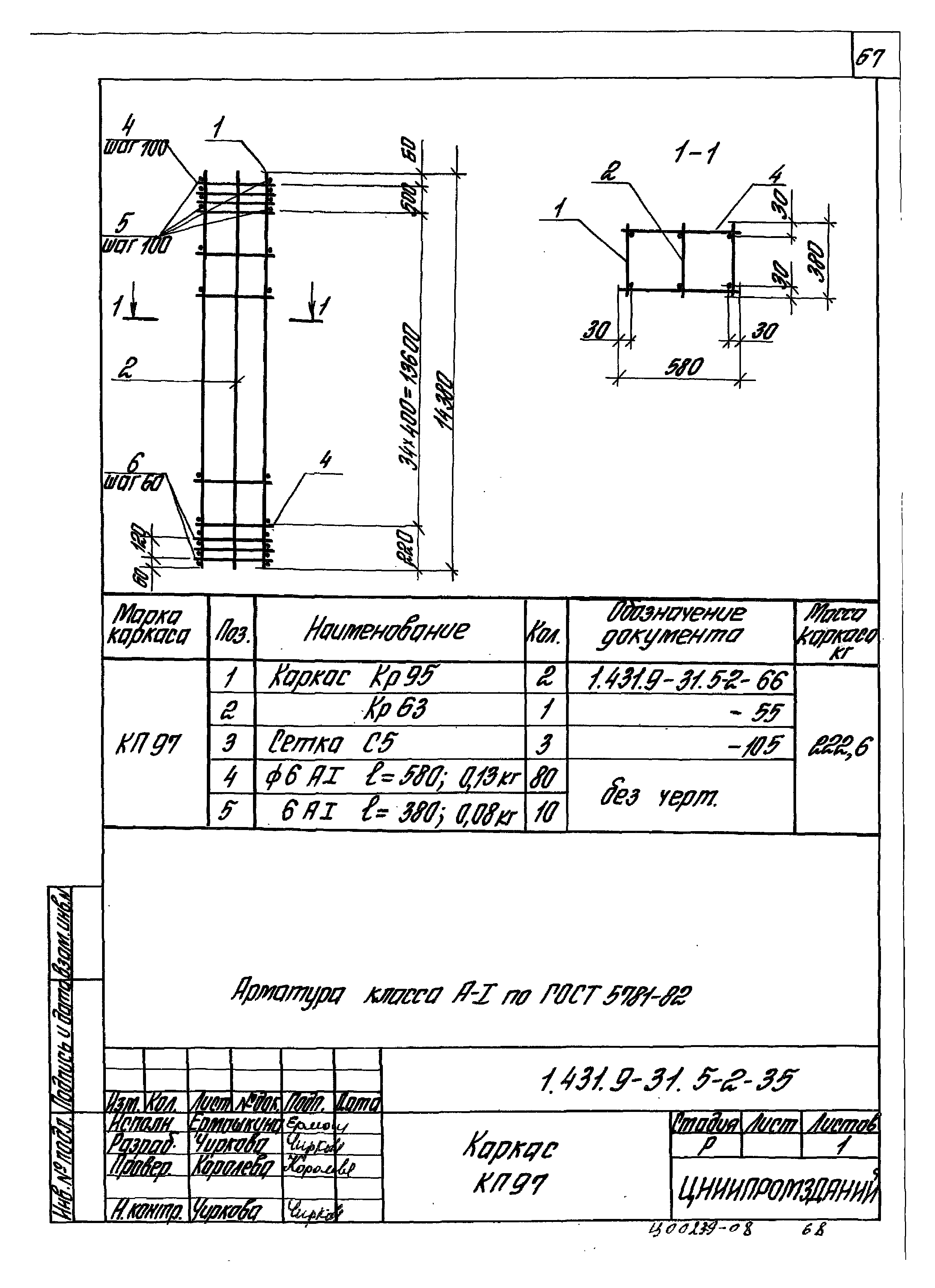 Серия 1.431.9-31