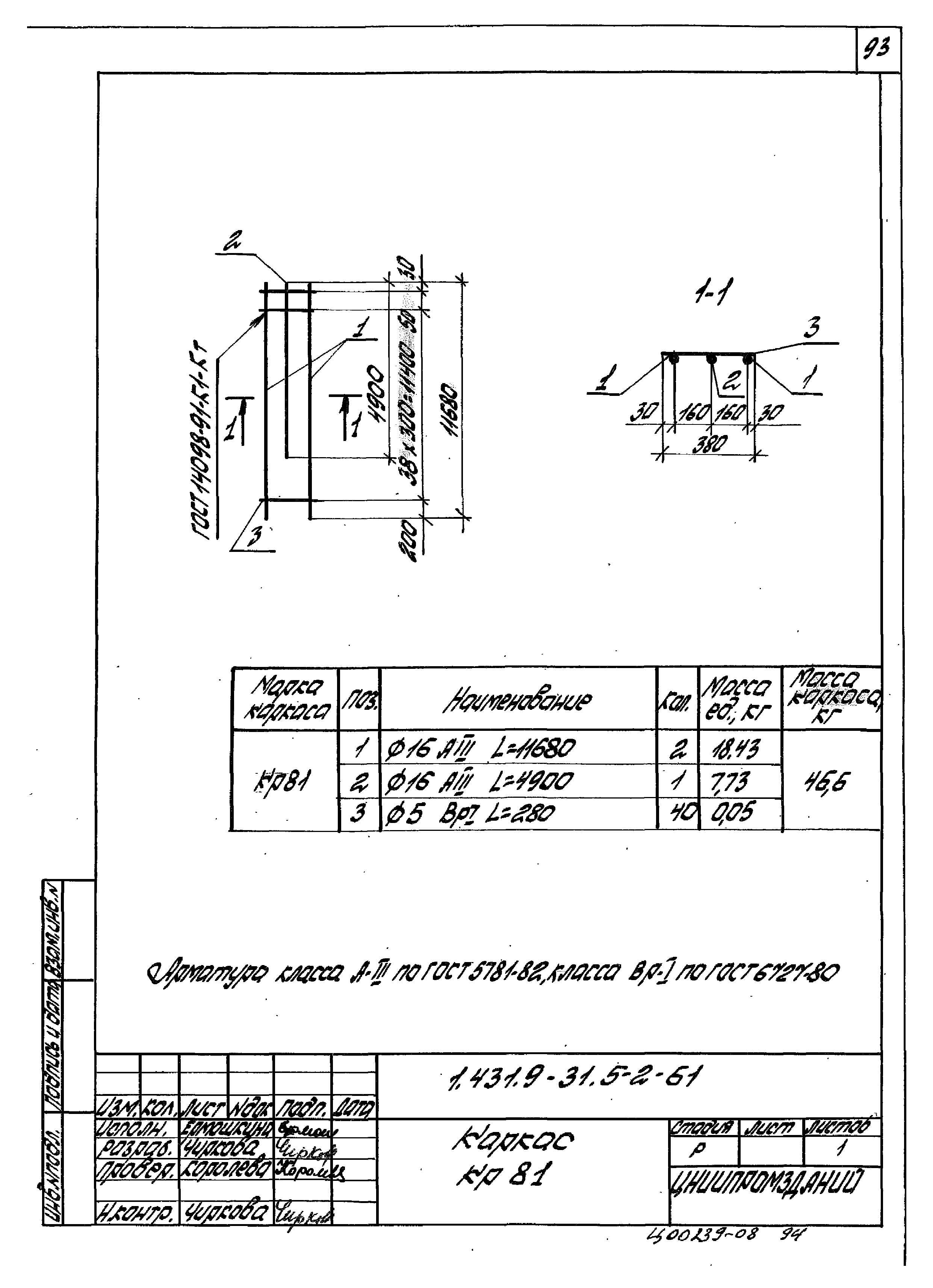 Серия 1.431.9-31