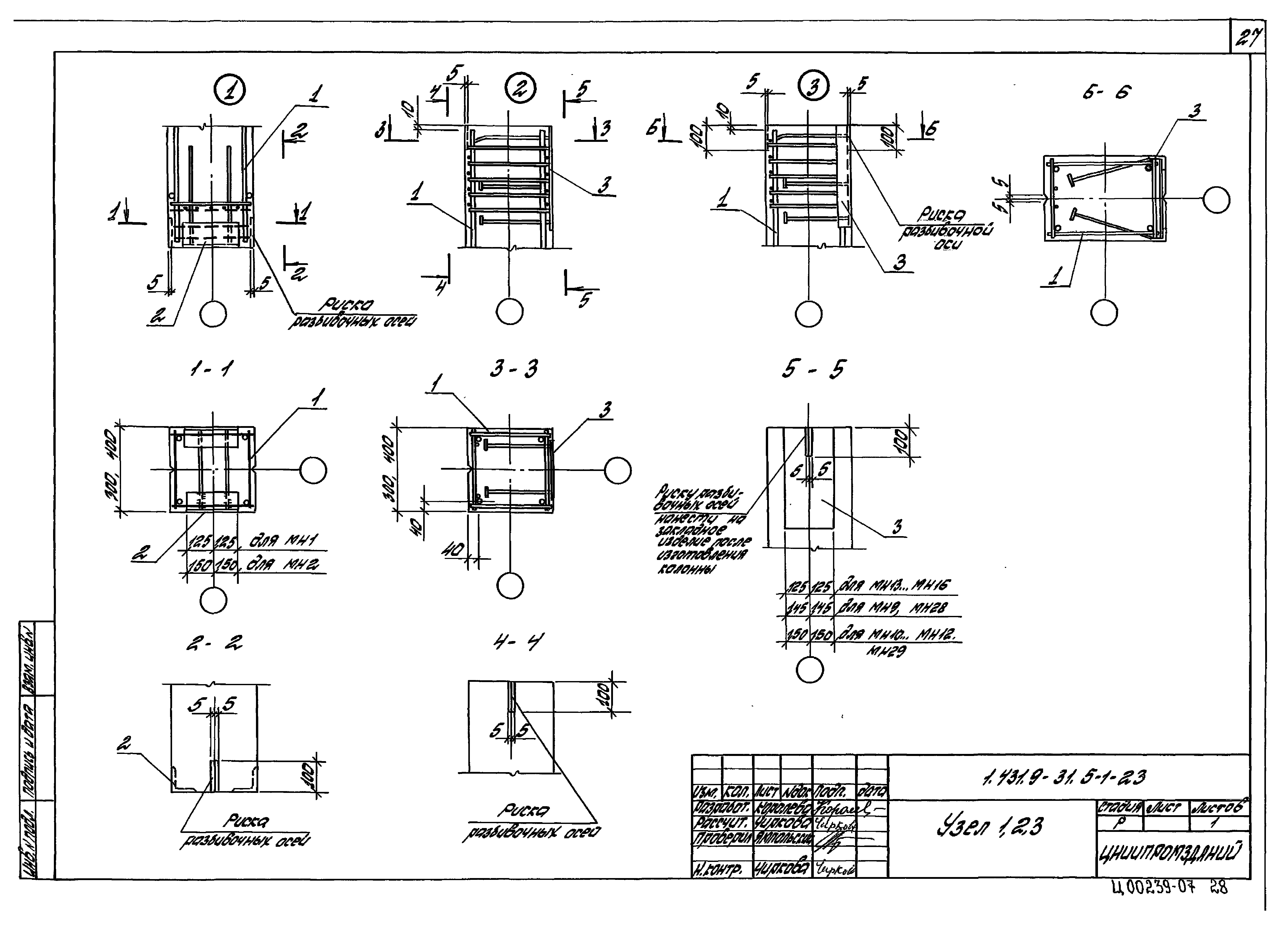 Серия 1.431.9-31