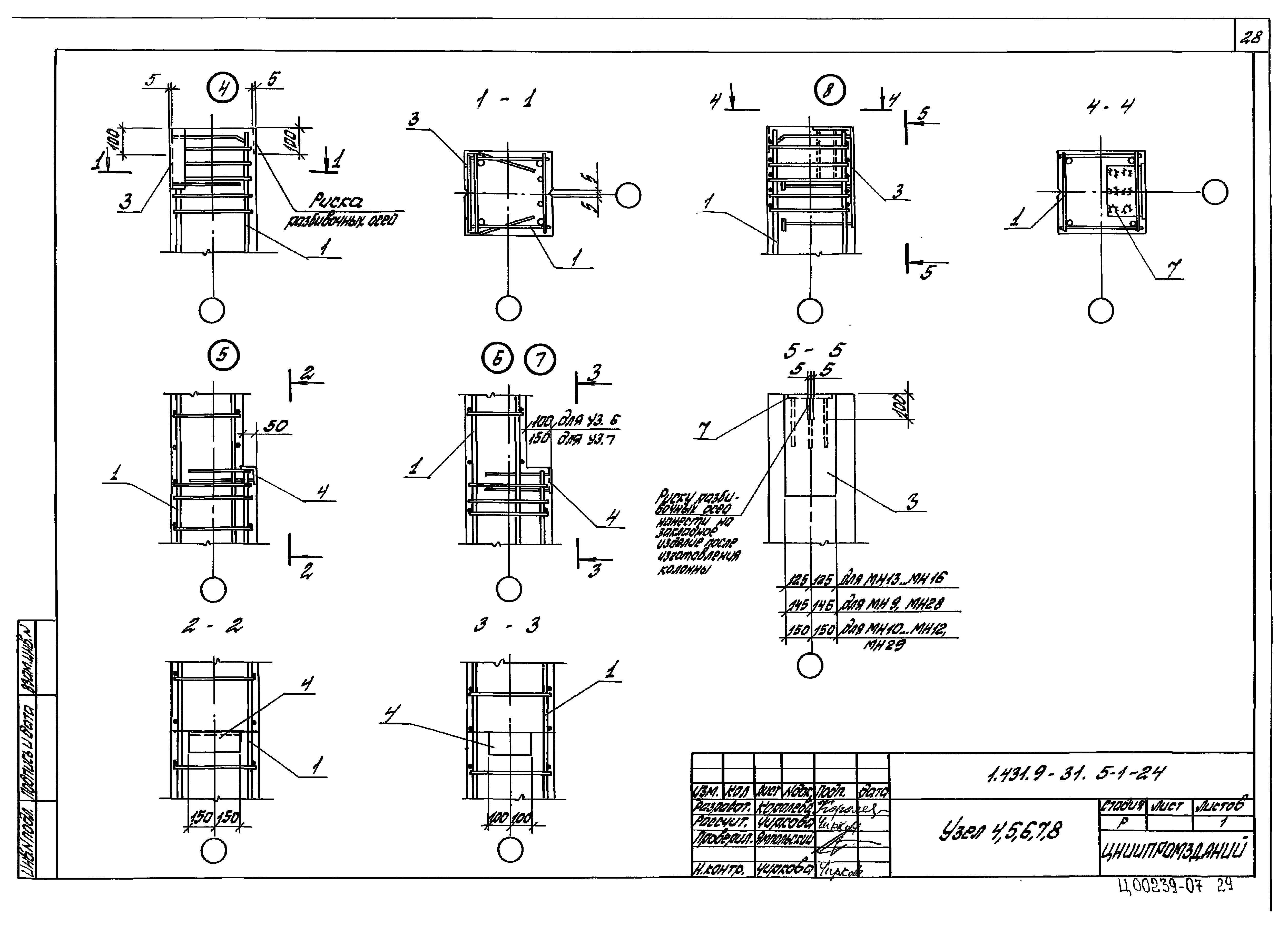 Серия 1.431.9-31