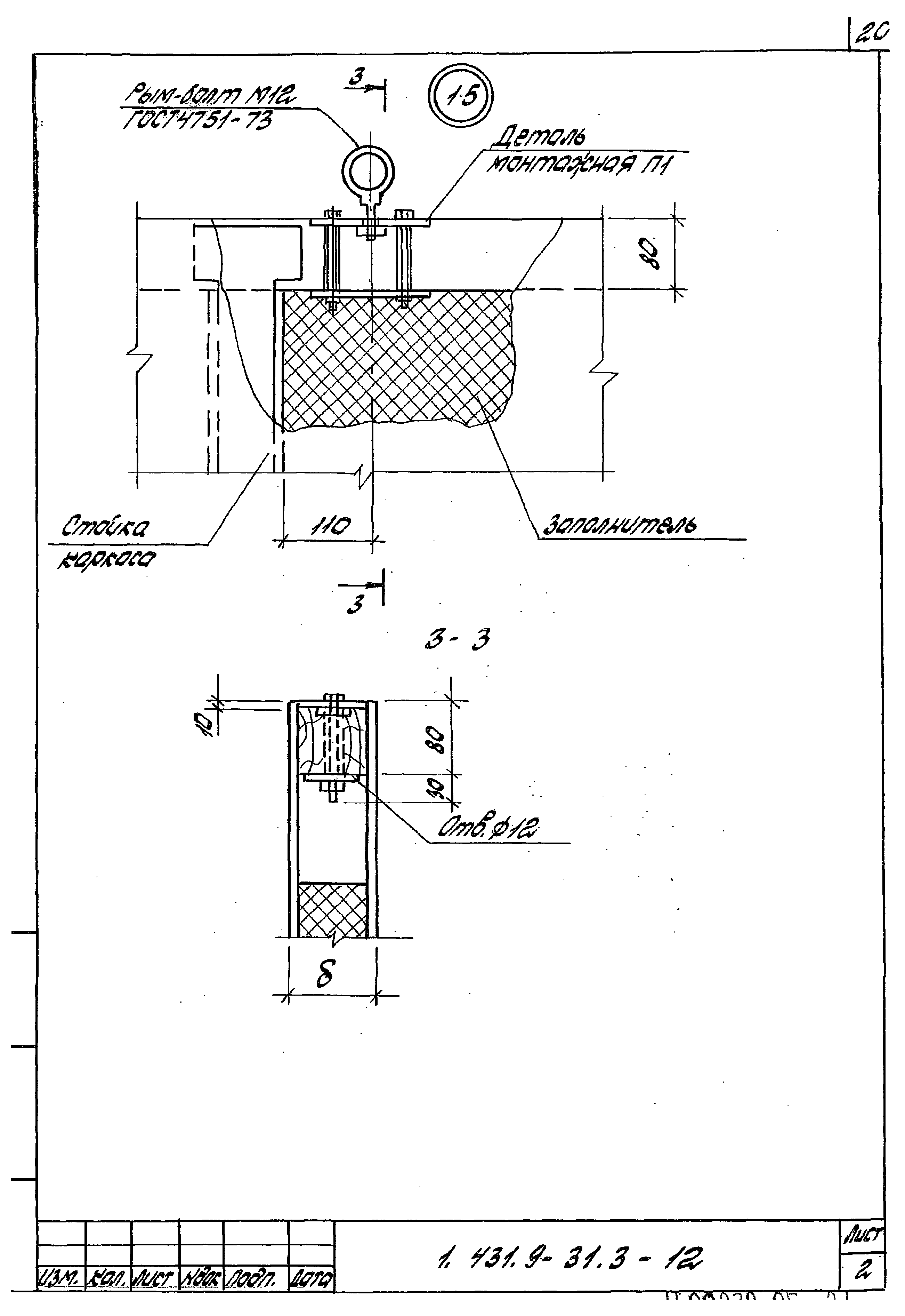 Серия 1.431.9-31