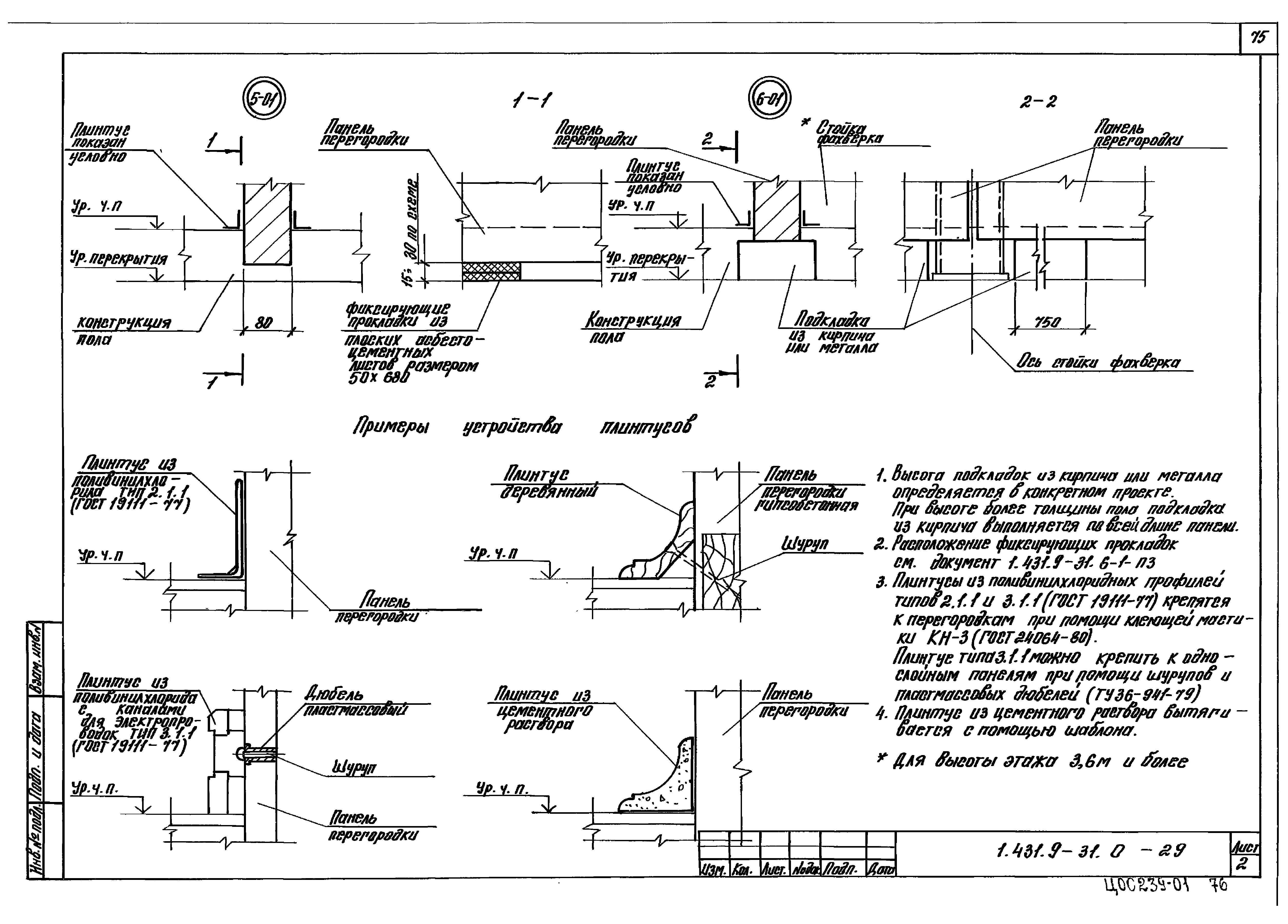 Серия 1.431.9-31