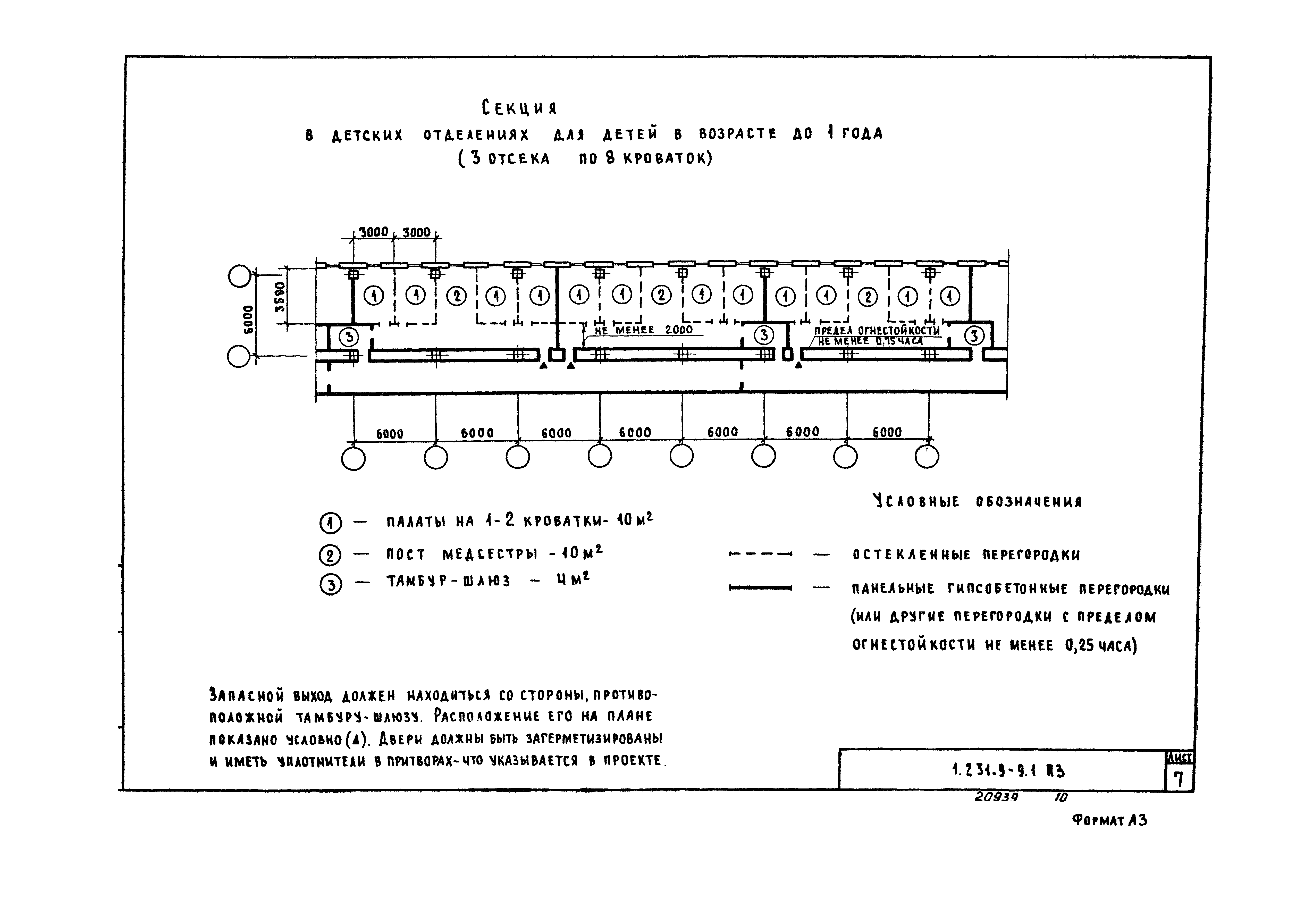 Серия 1.231.9-9