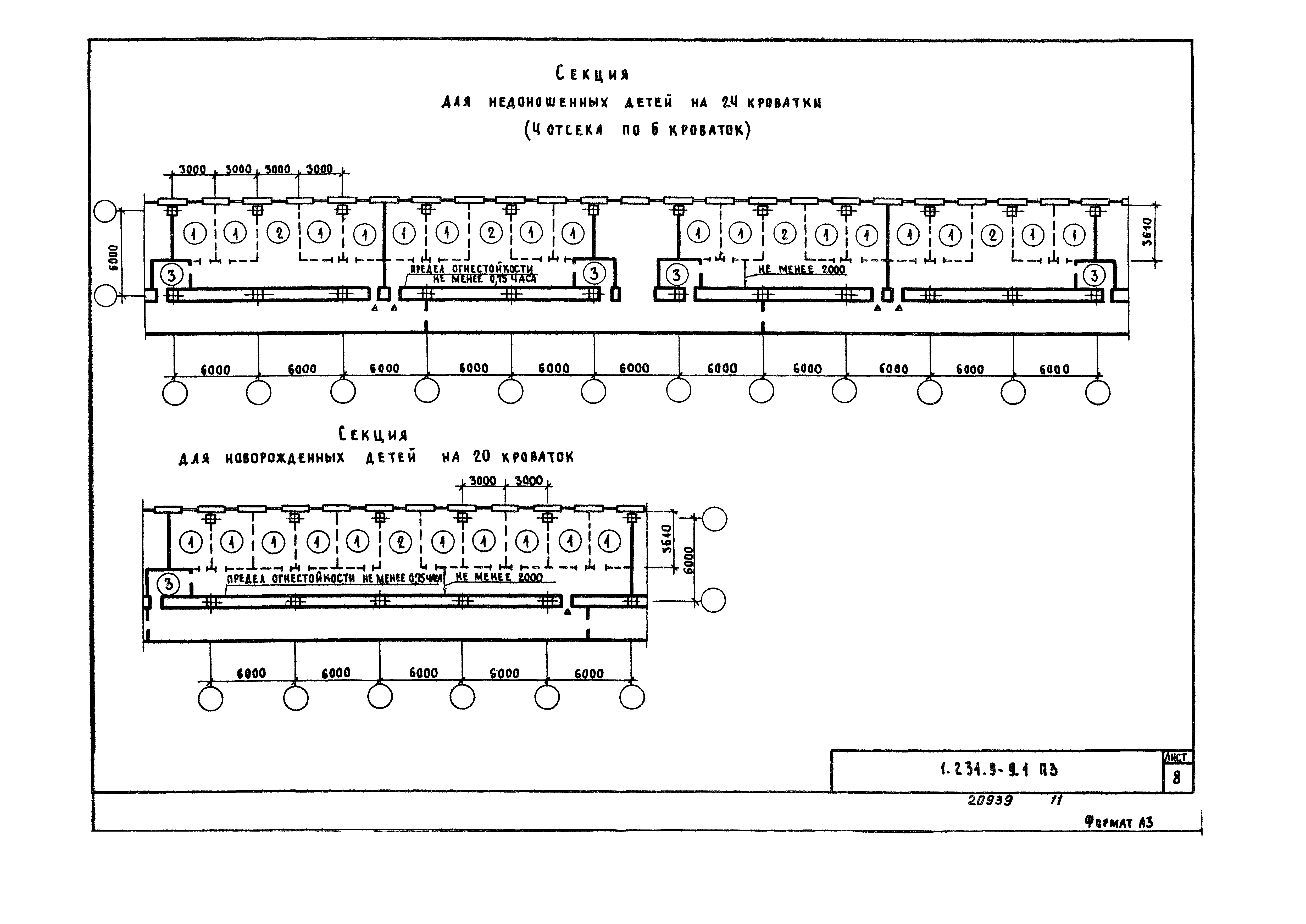 Серия 1.231.9-9