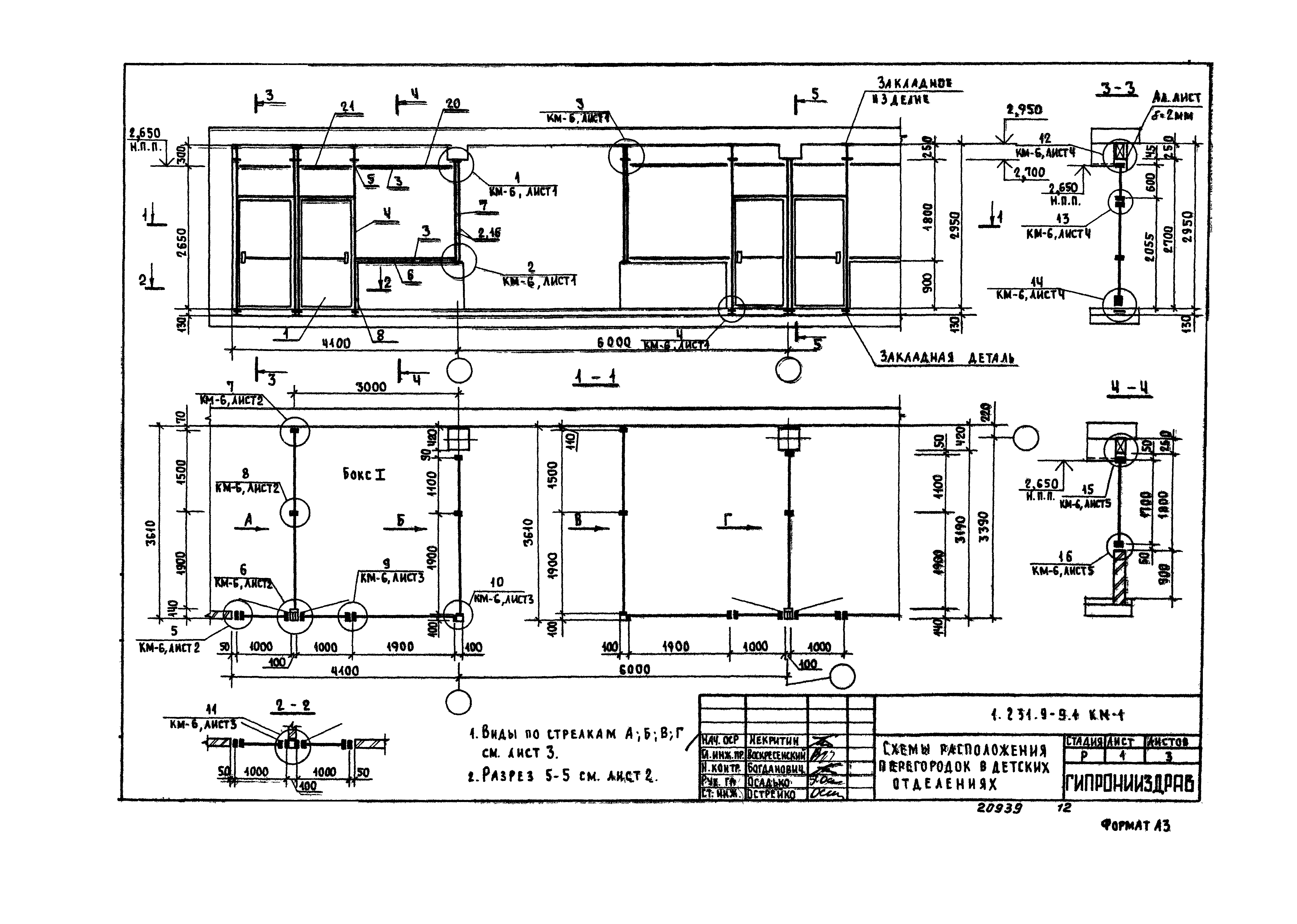 Серия 1.231.9-9