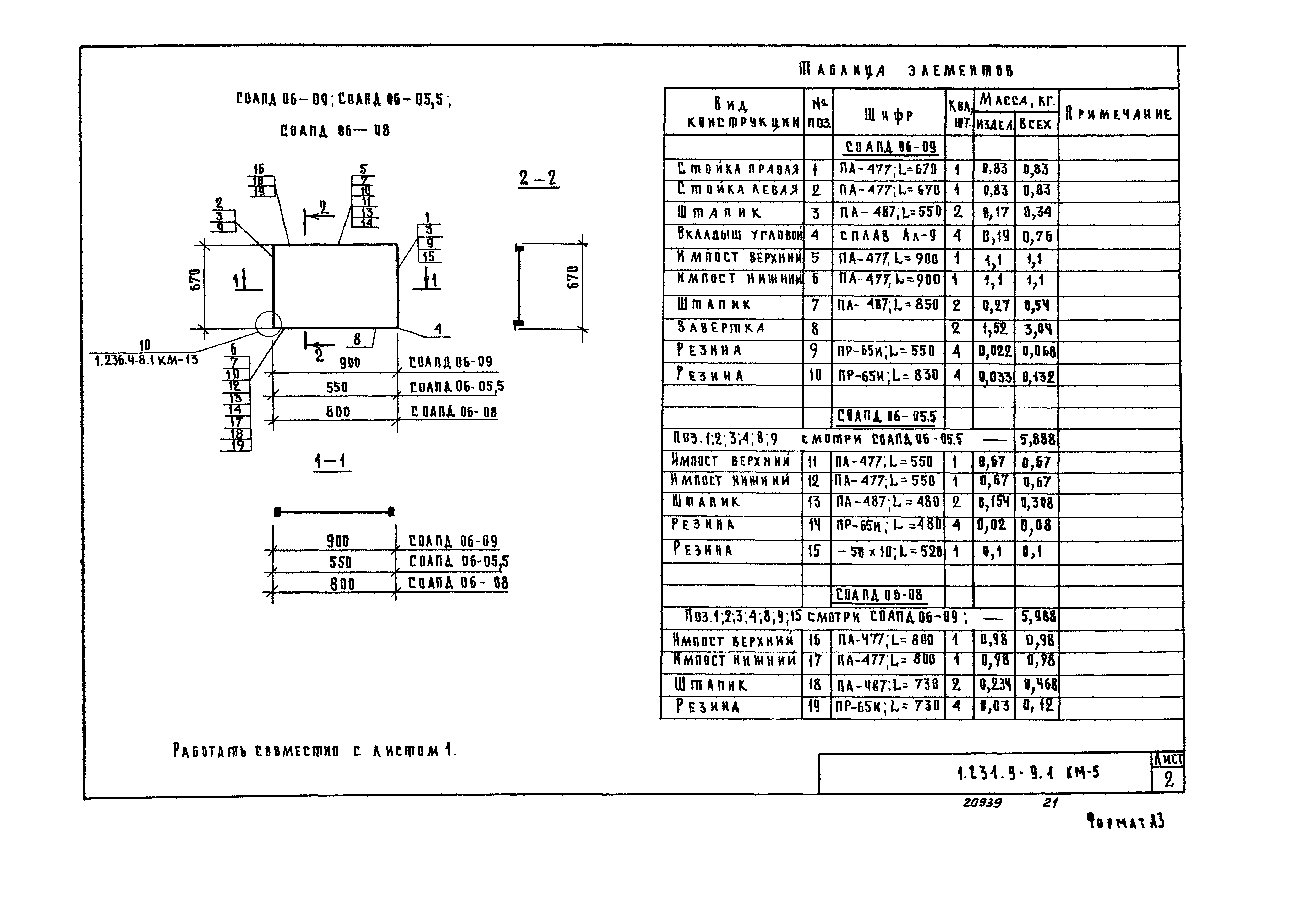 Серия 1.231.9-9