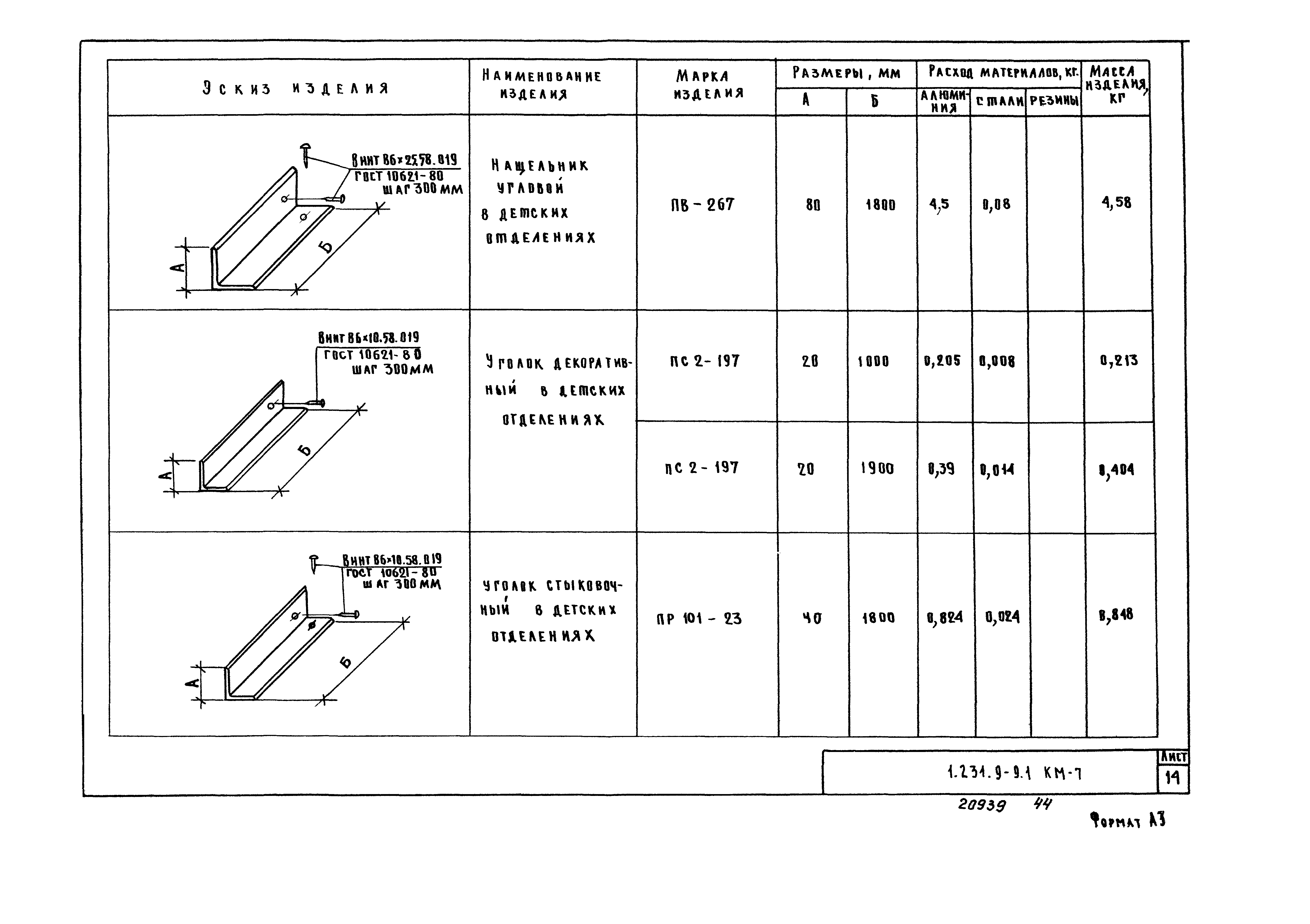 Серия 1.231.9-9