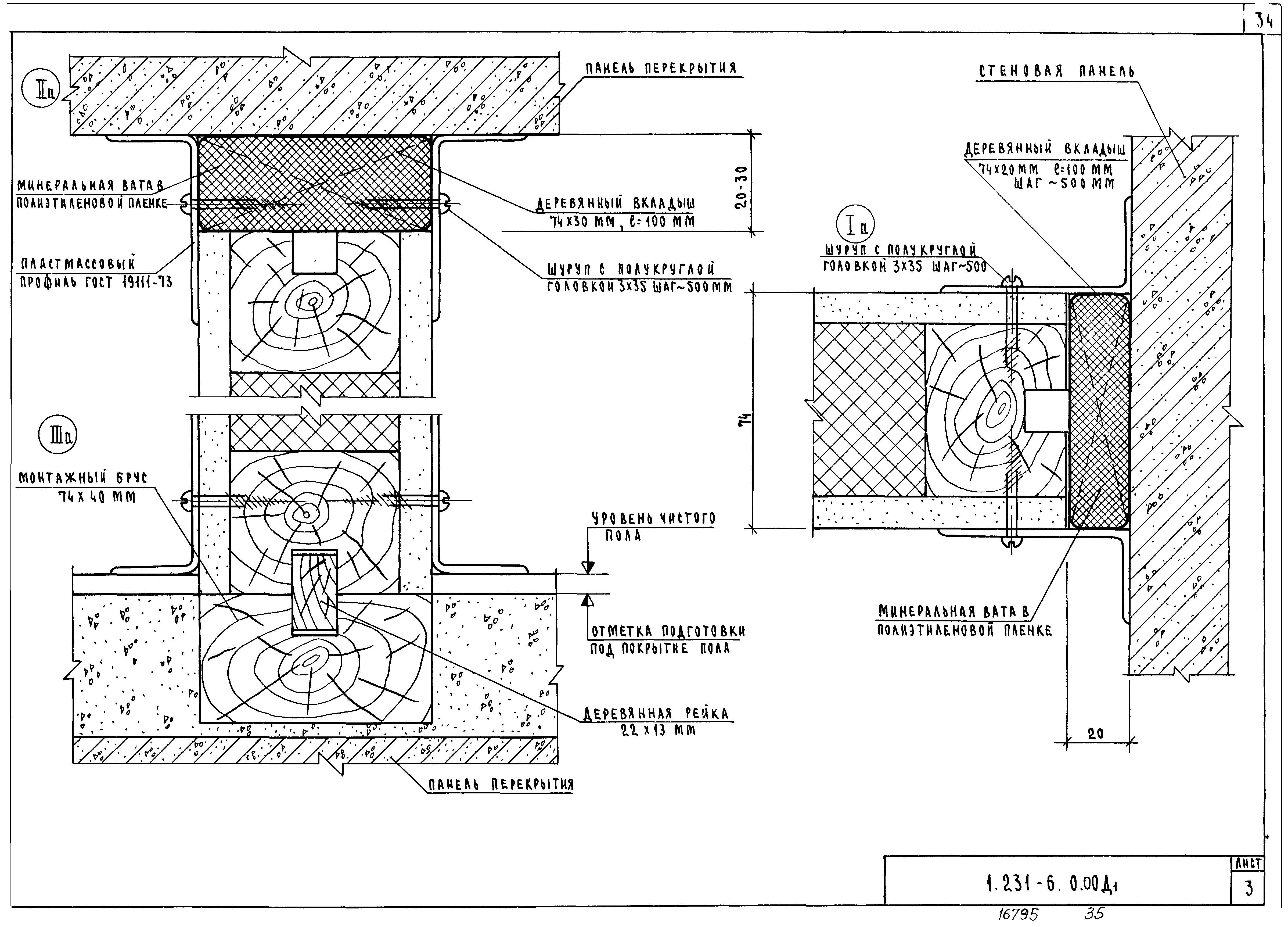 Серия 1.231-6