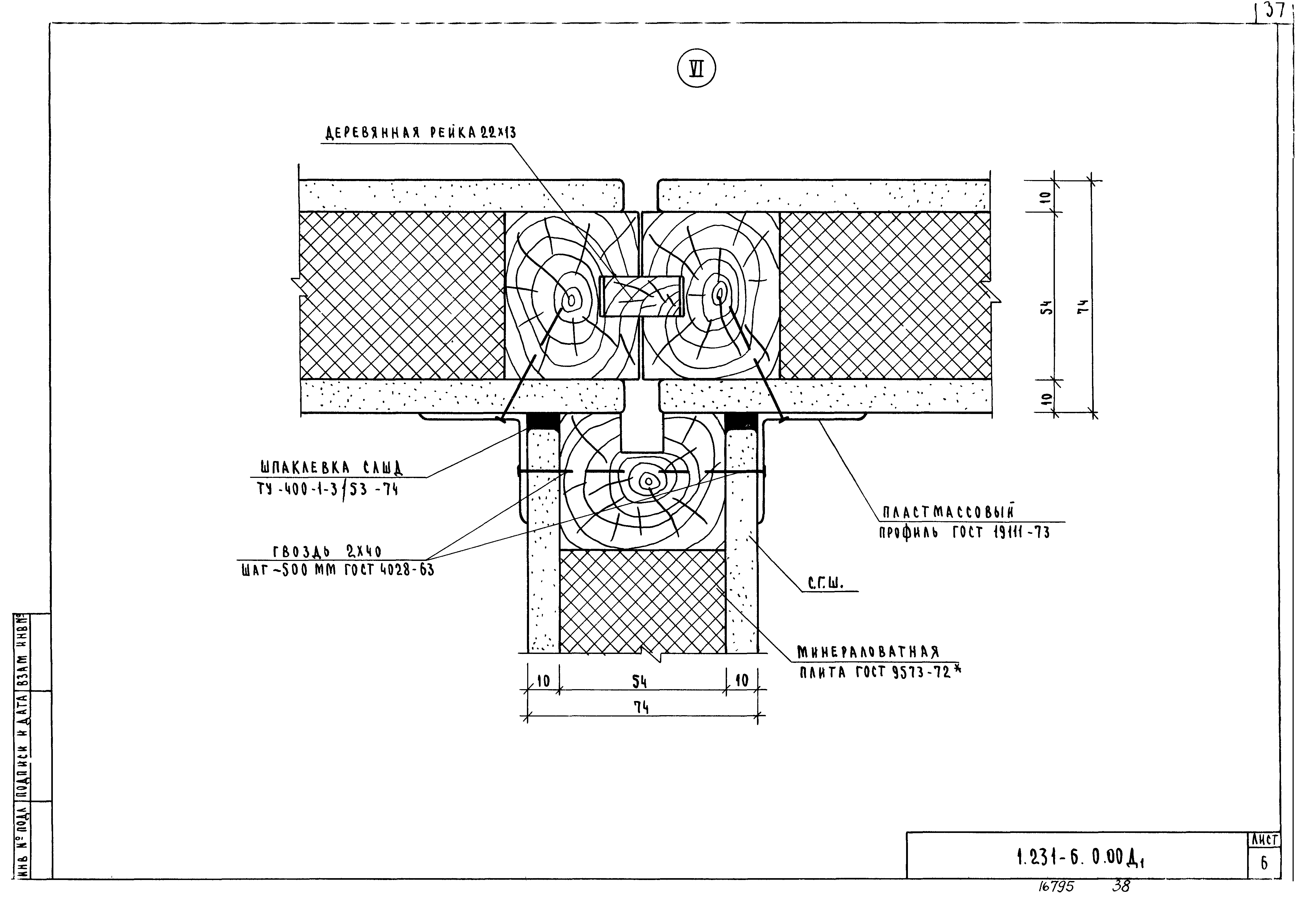 Серия 1.231-6