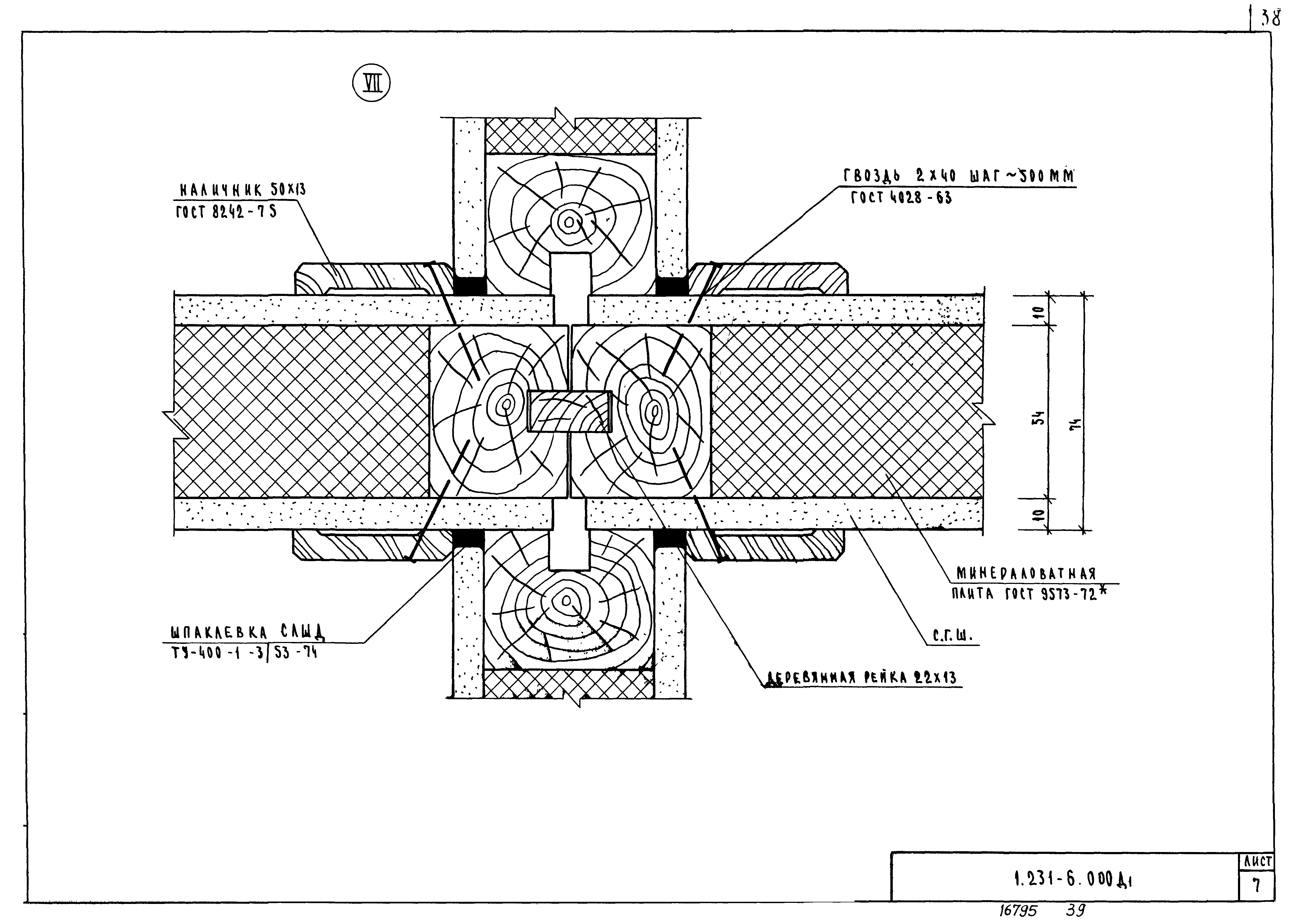 Серия 1.231-6