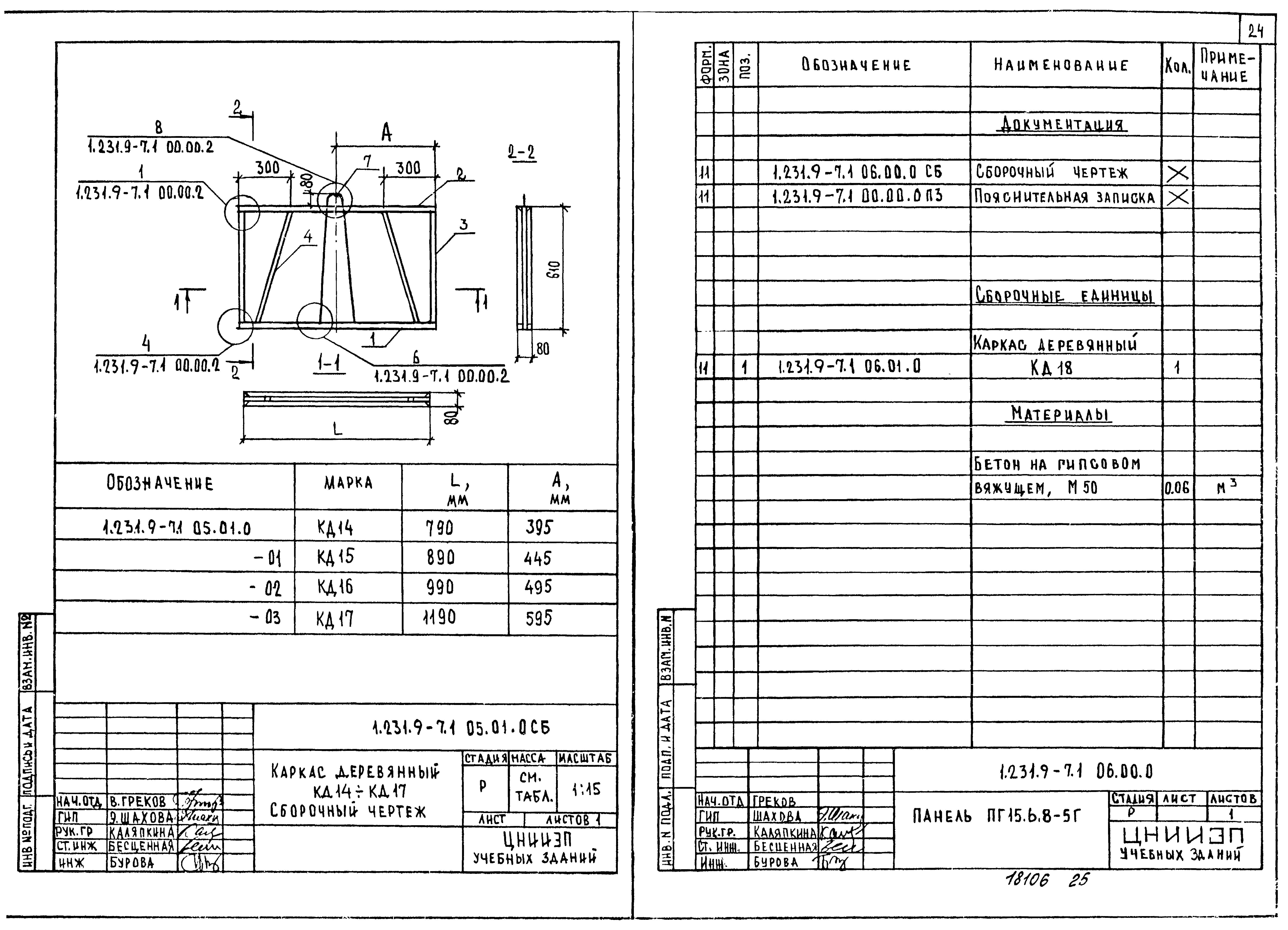 Серия 1.231.9-7