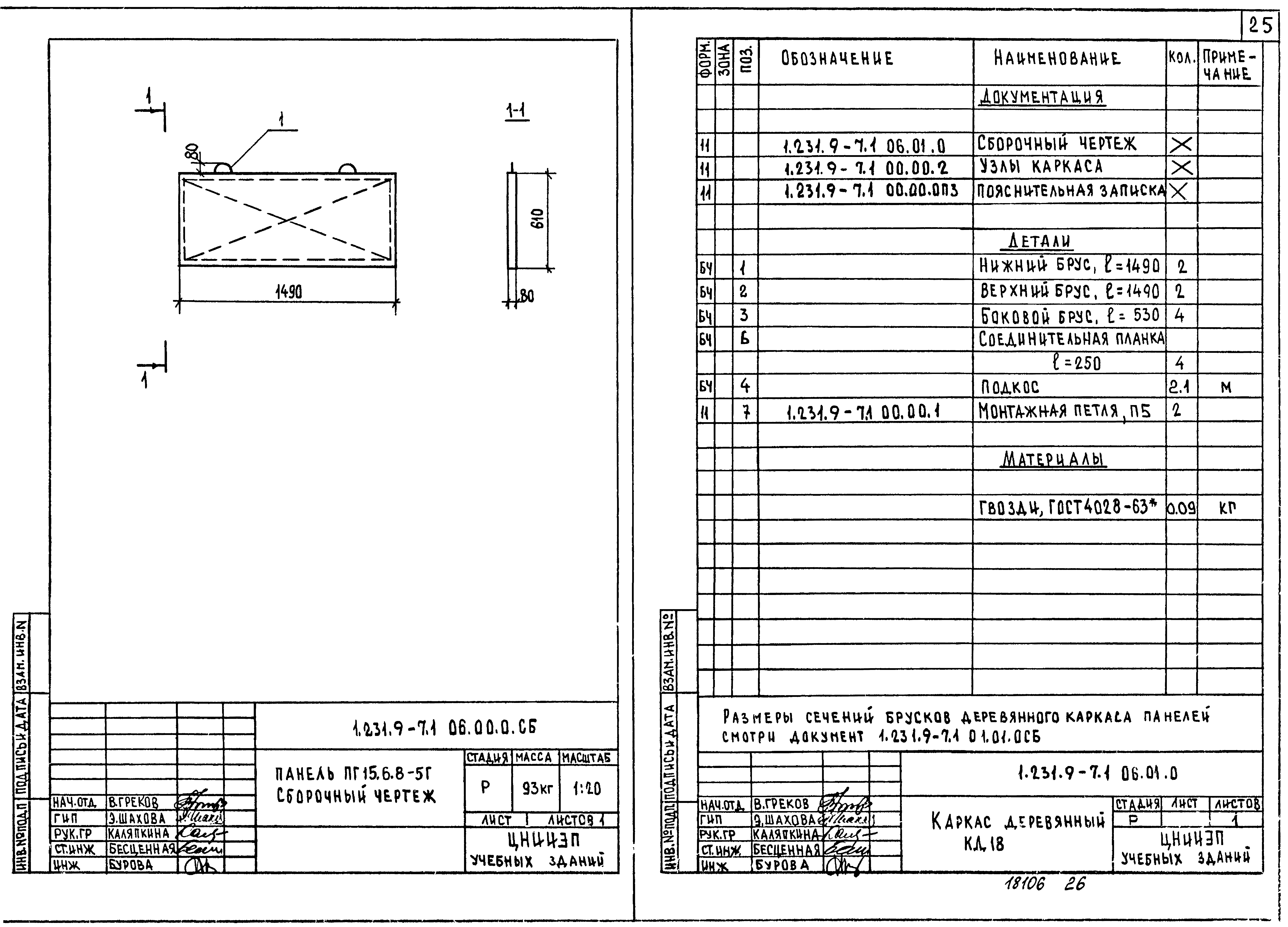 Серия 1.231.9-7