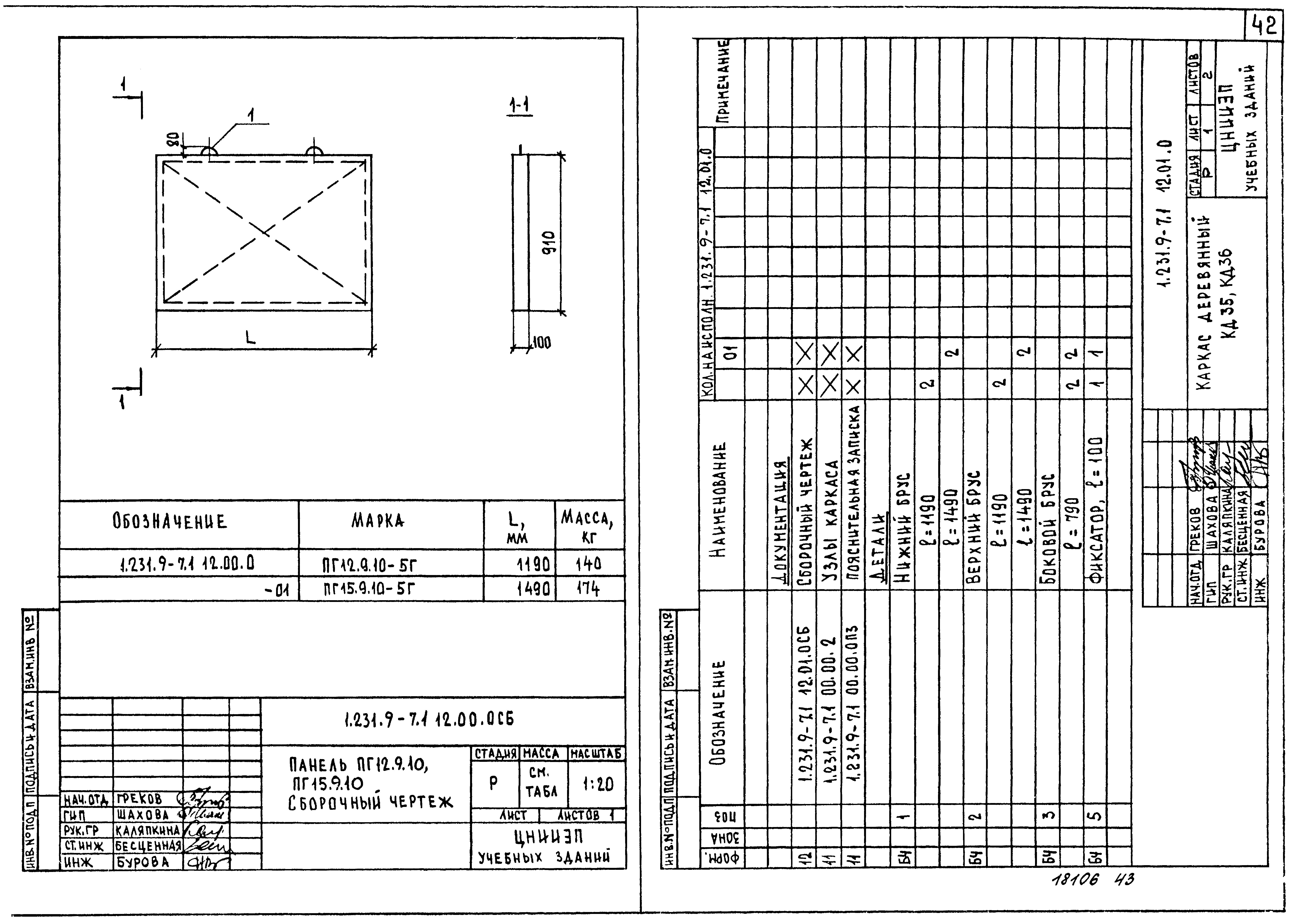 Серия 1.231.9-7