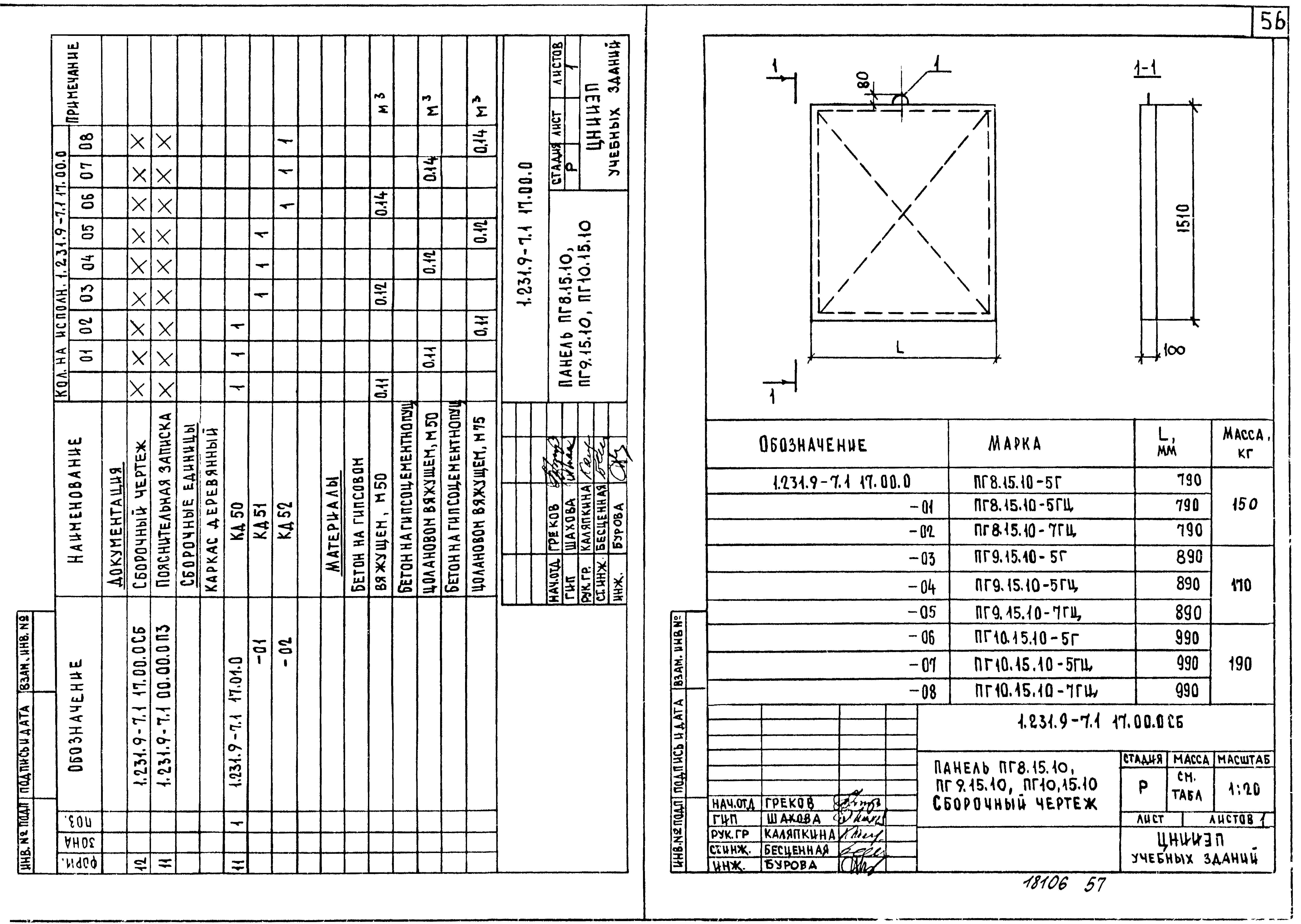 Серия 1.231.9-7