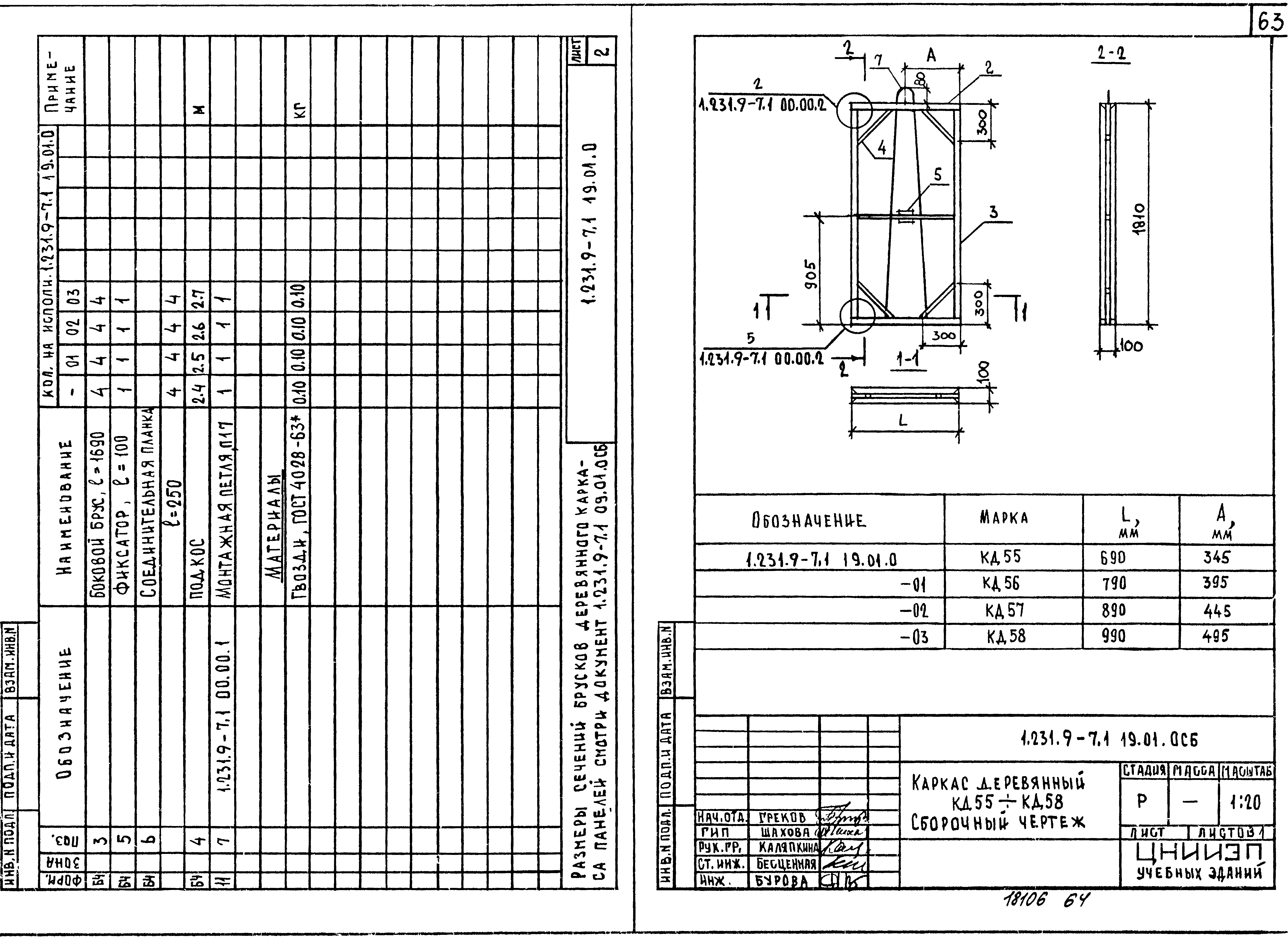 Серия 1.231.9-7