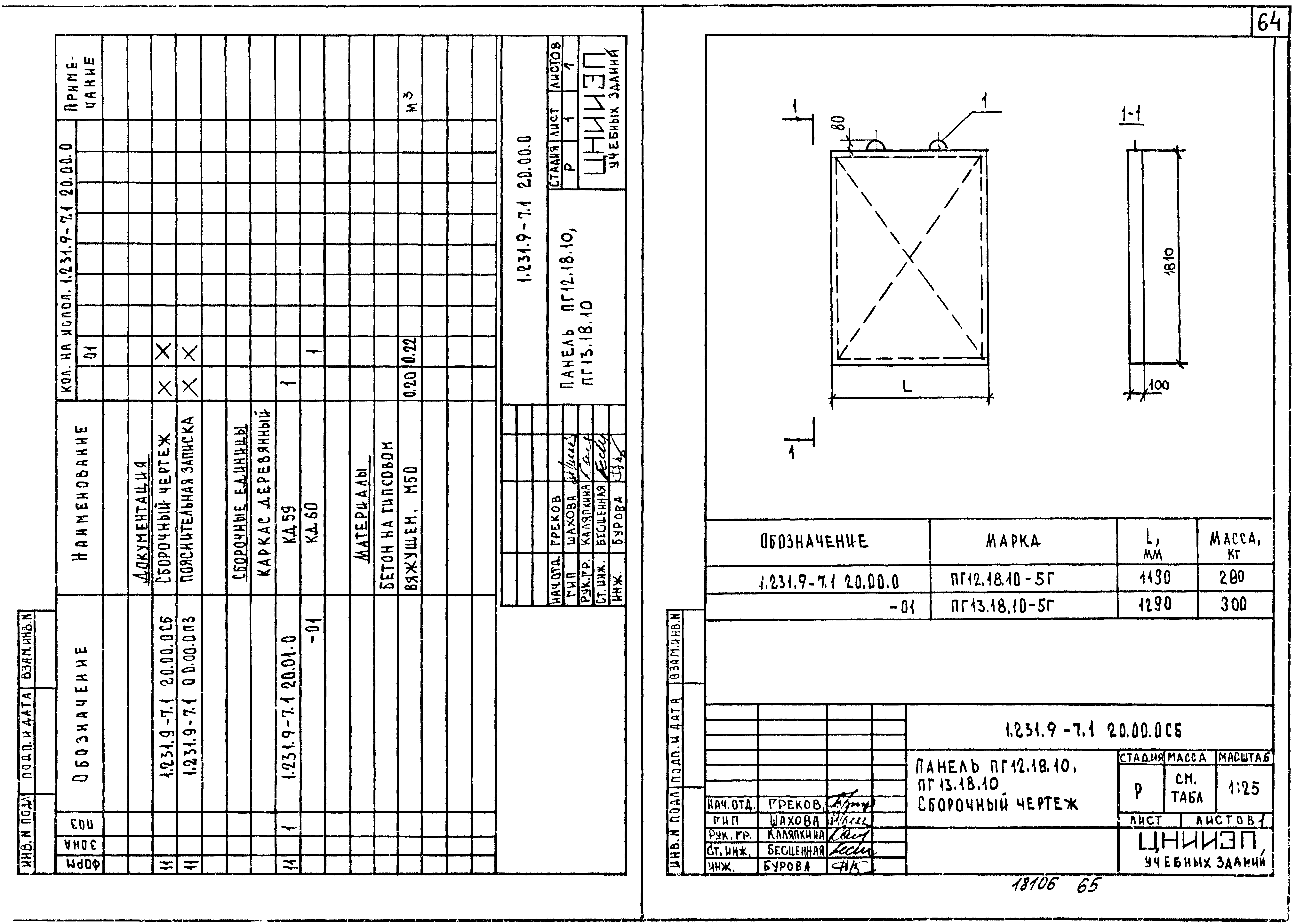 Серия 1.231.9-7