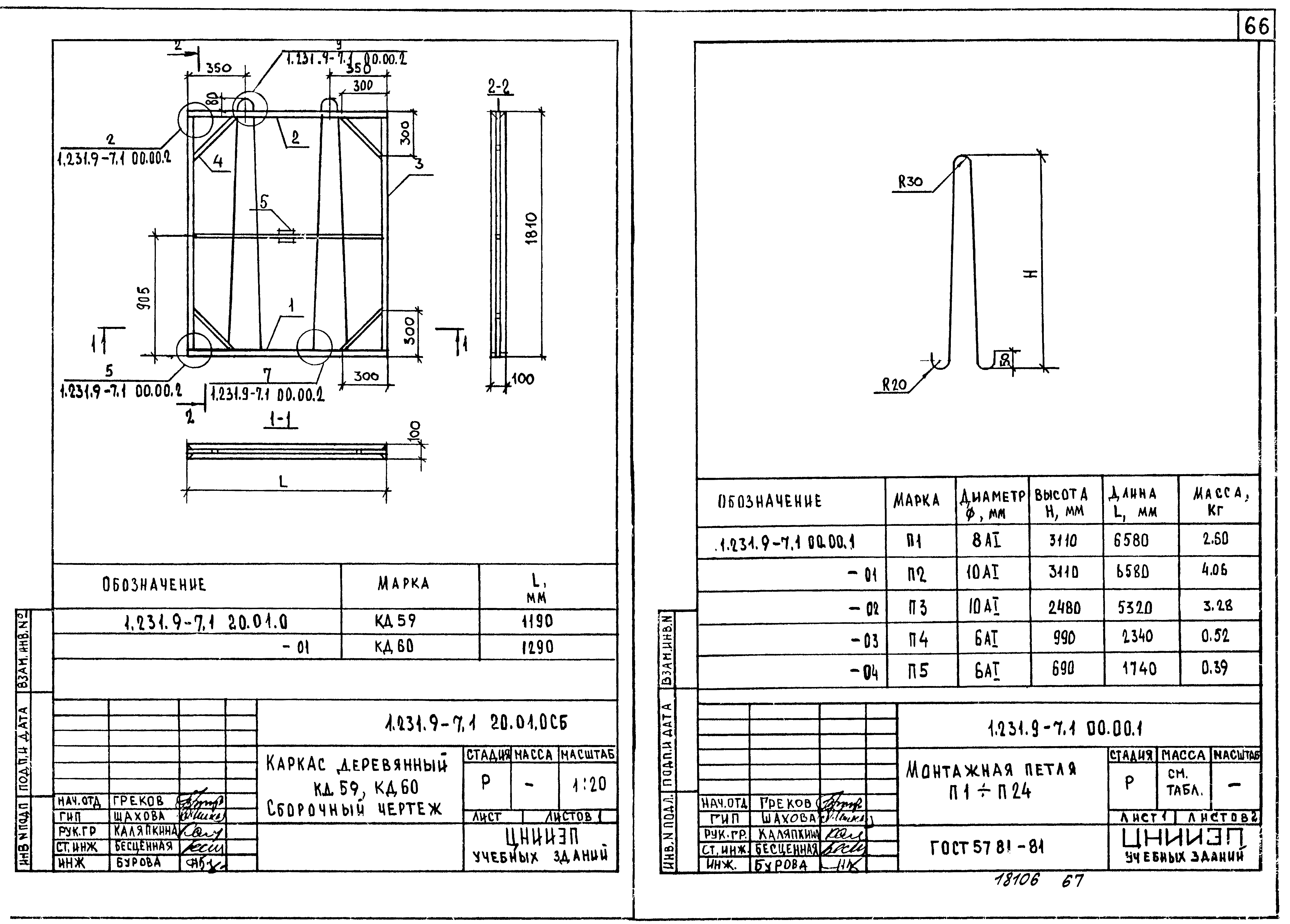 Серия 1.231.9-7