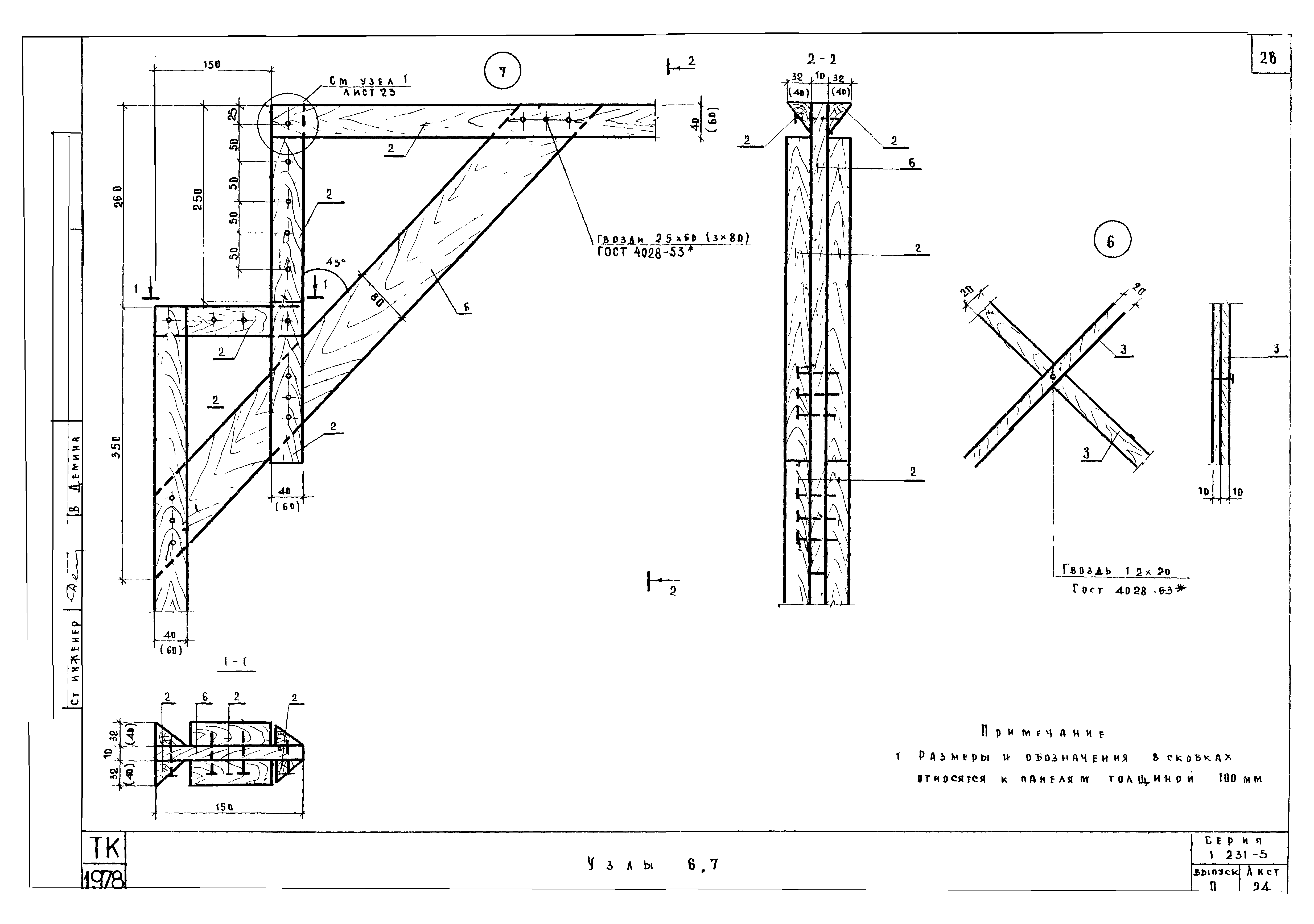 Серия 1.231-5