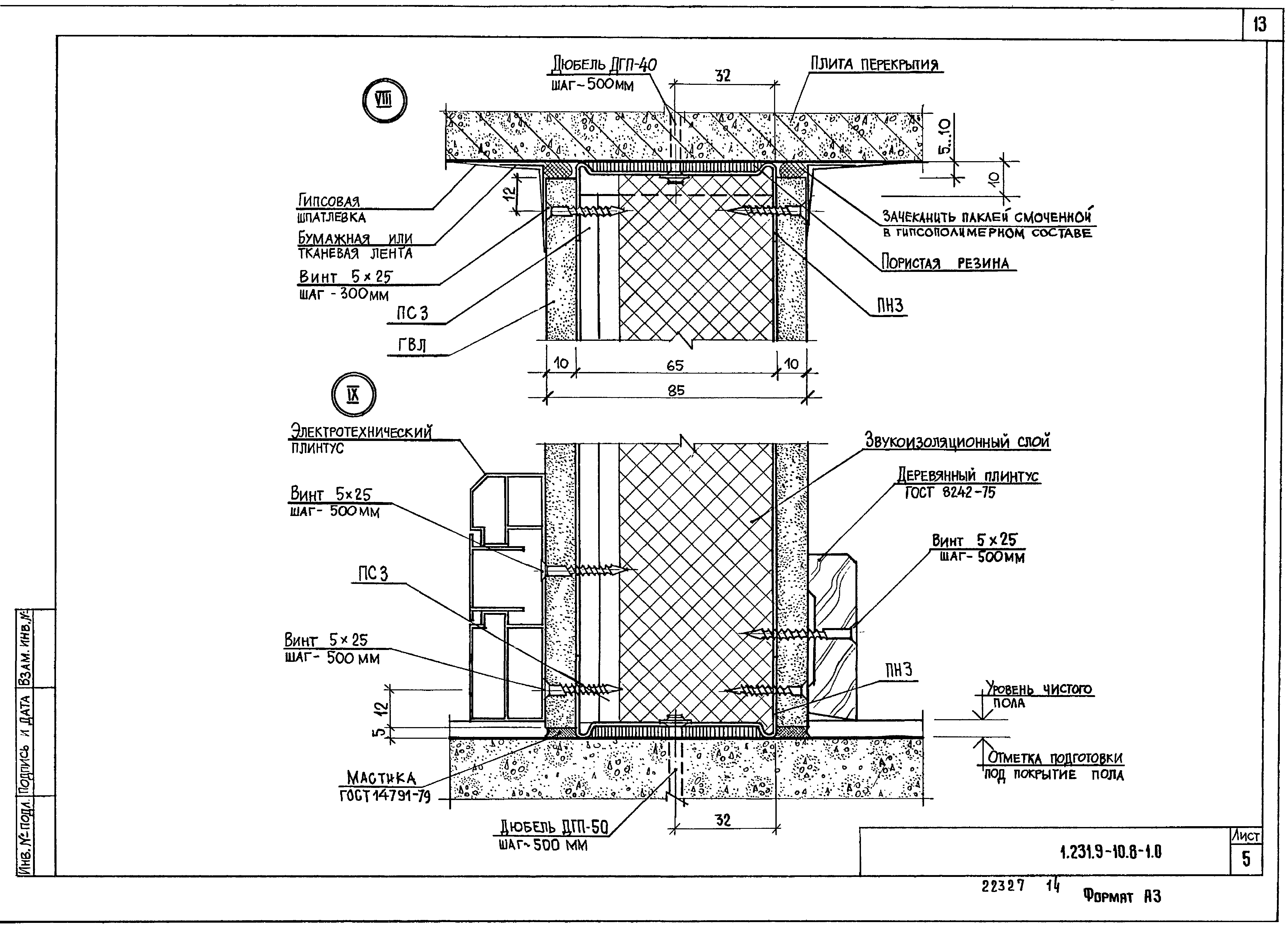 Серия 1.231.9-10