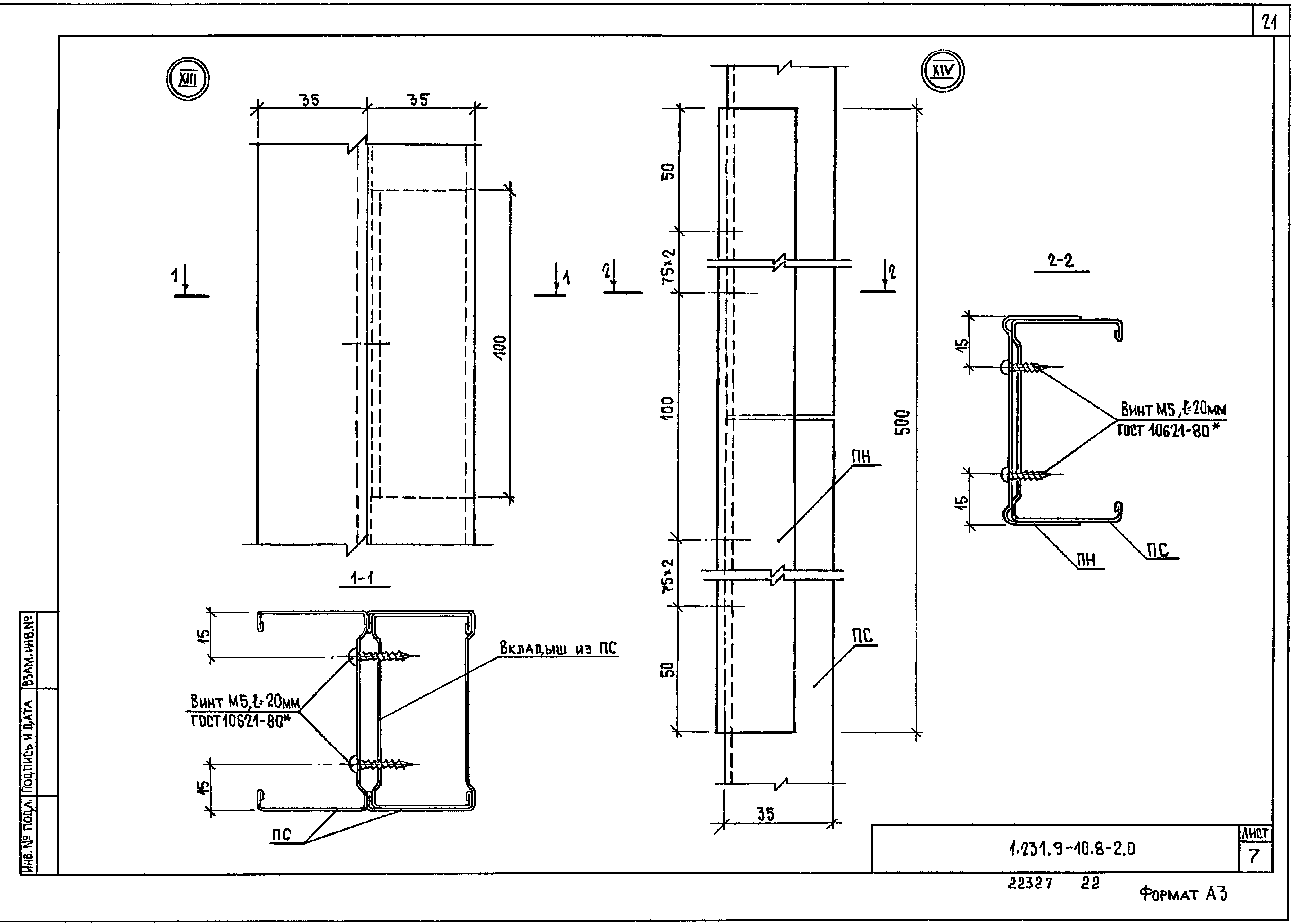 Серия 1.231.9-10