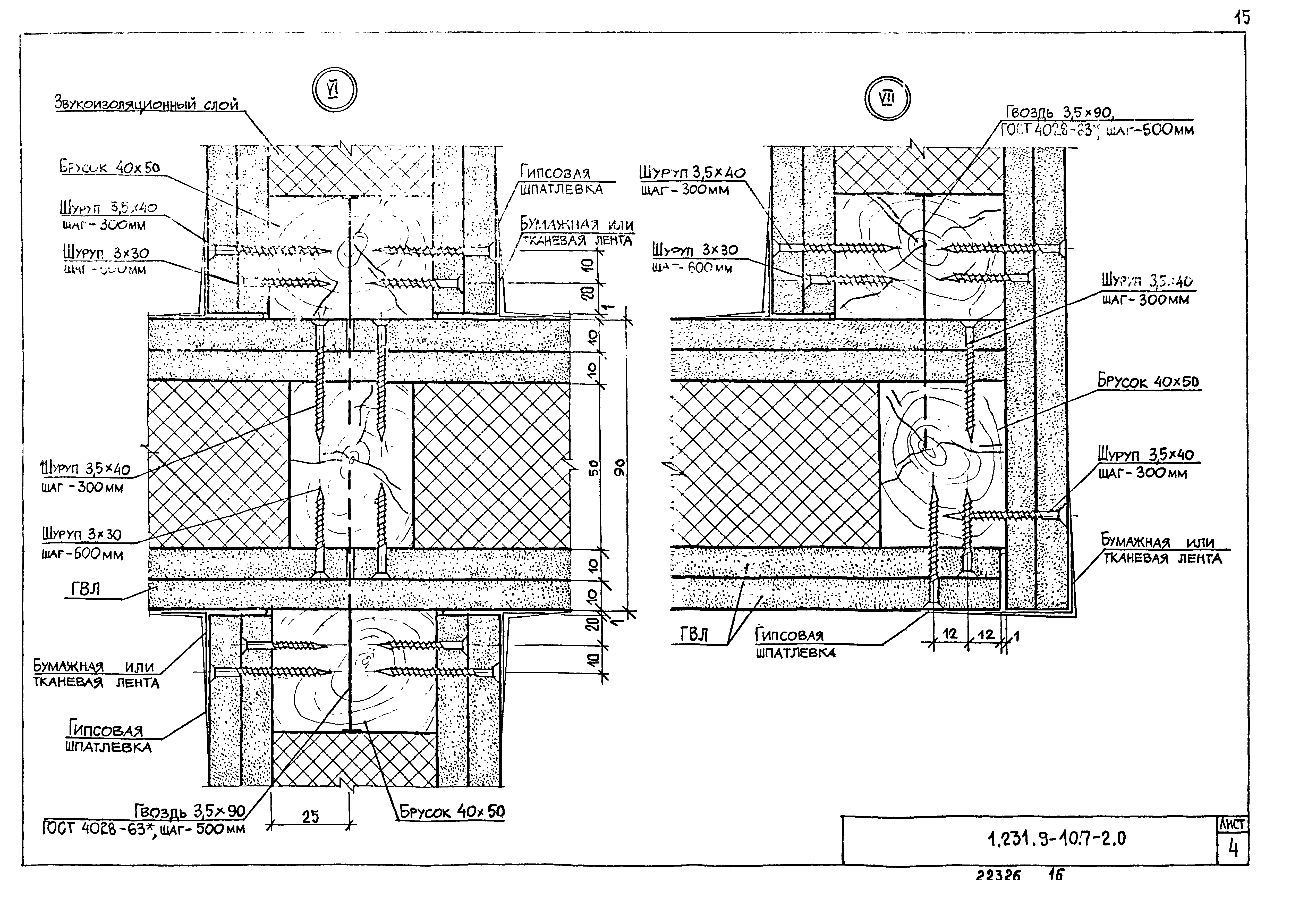 Серия 1.231.9-10