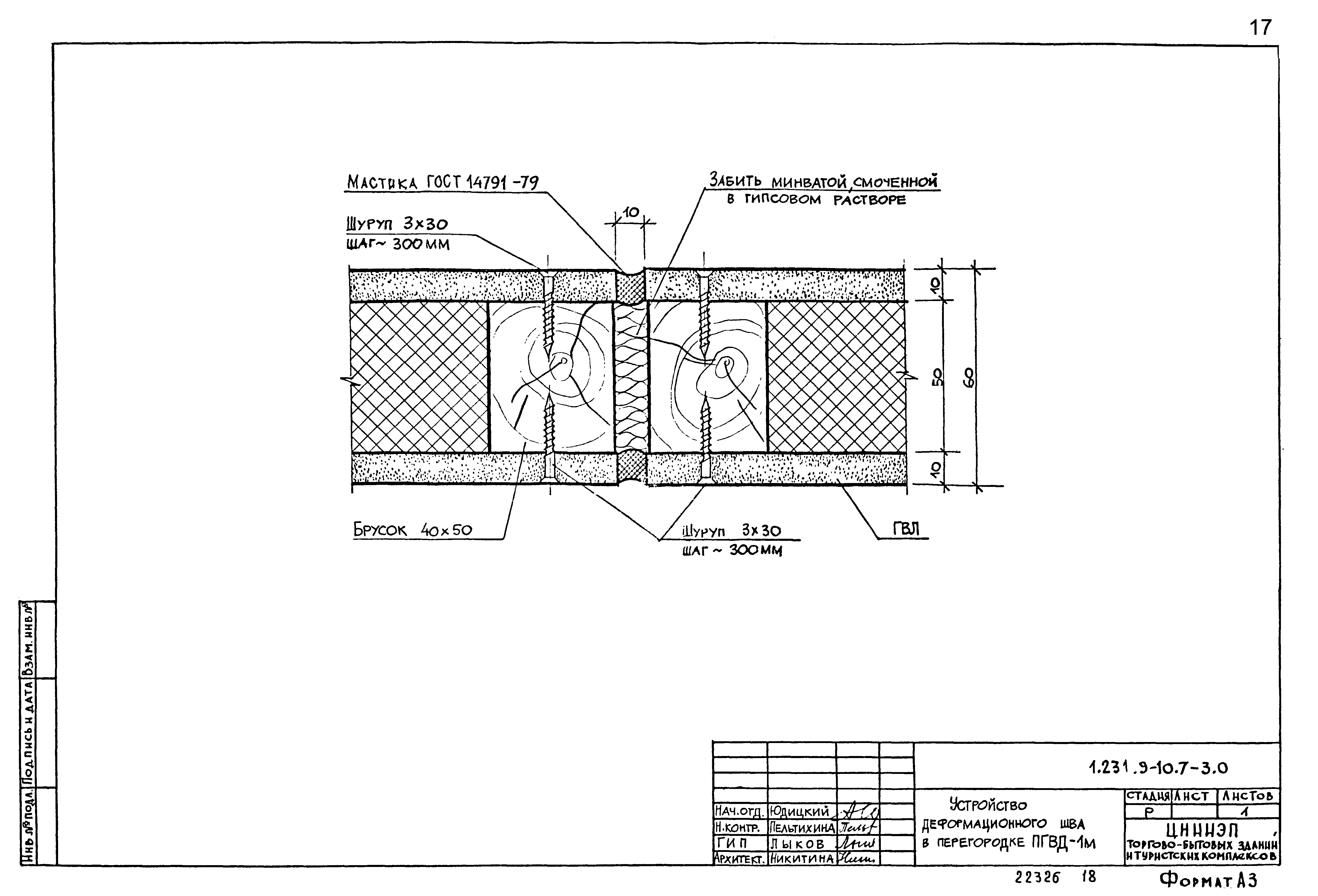 Серия 1.231.9-10