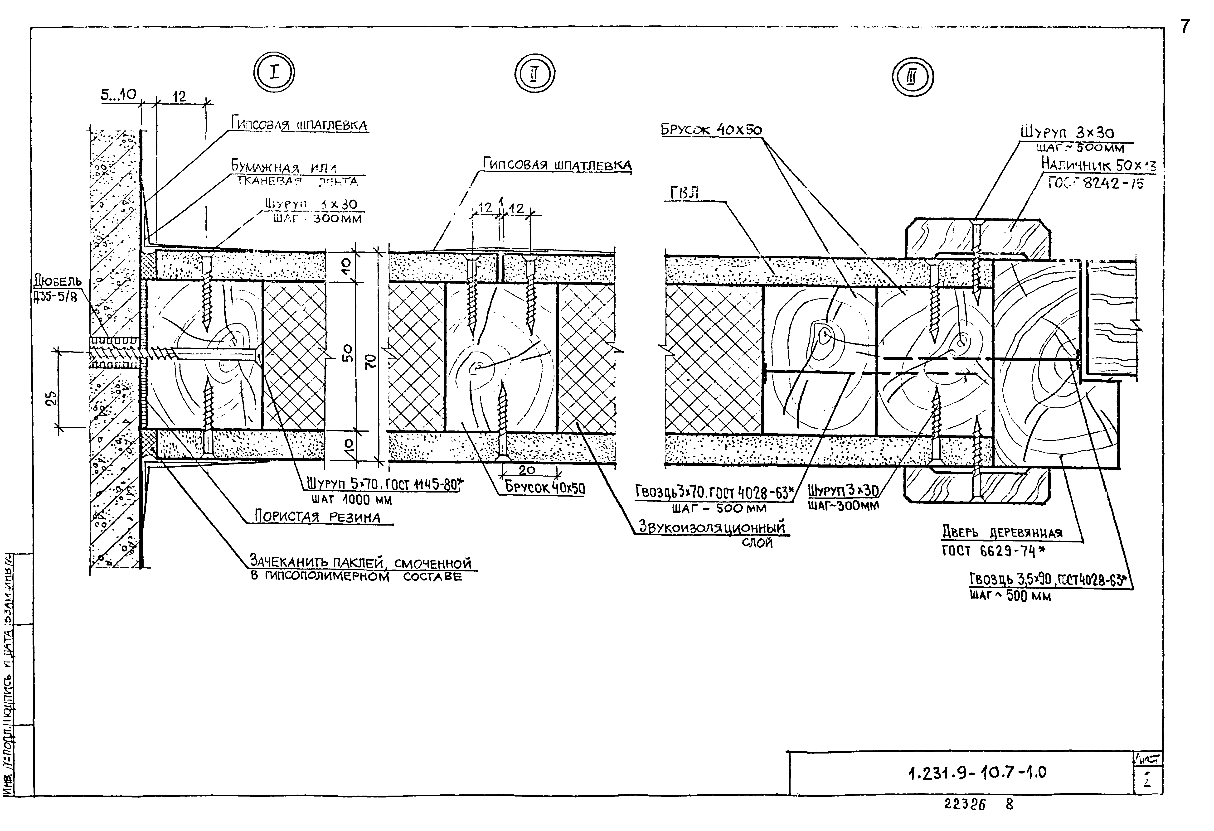 Серия 1.231.9-10