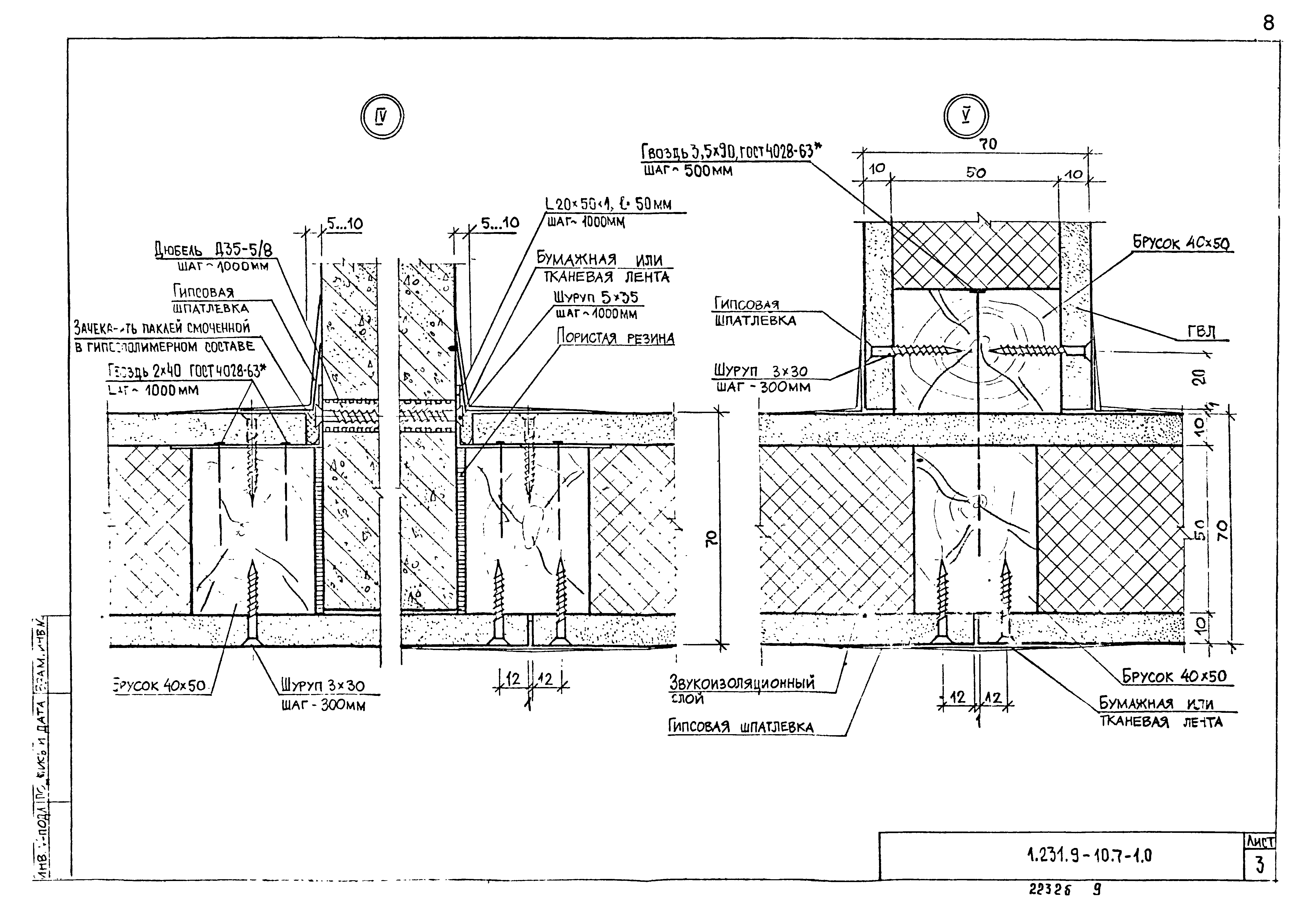 Серия 1.231.9-10