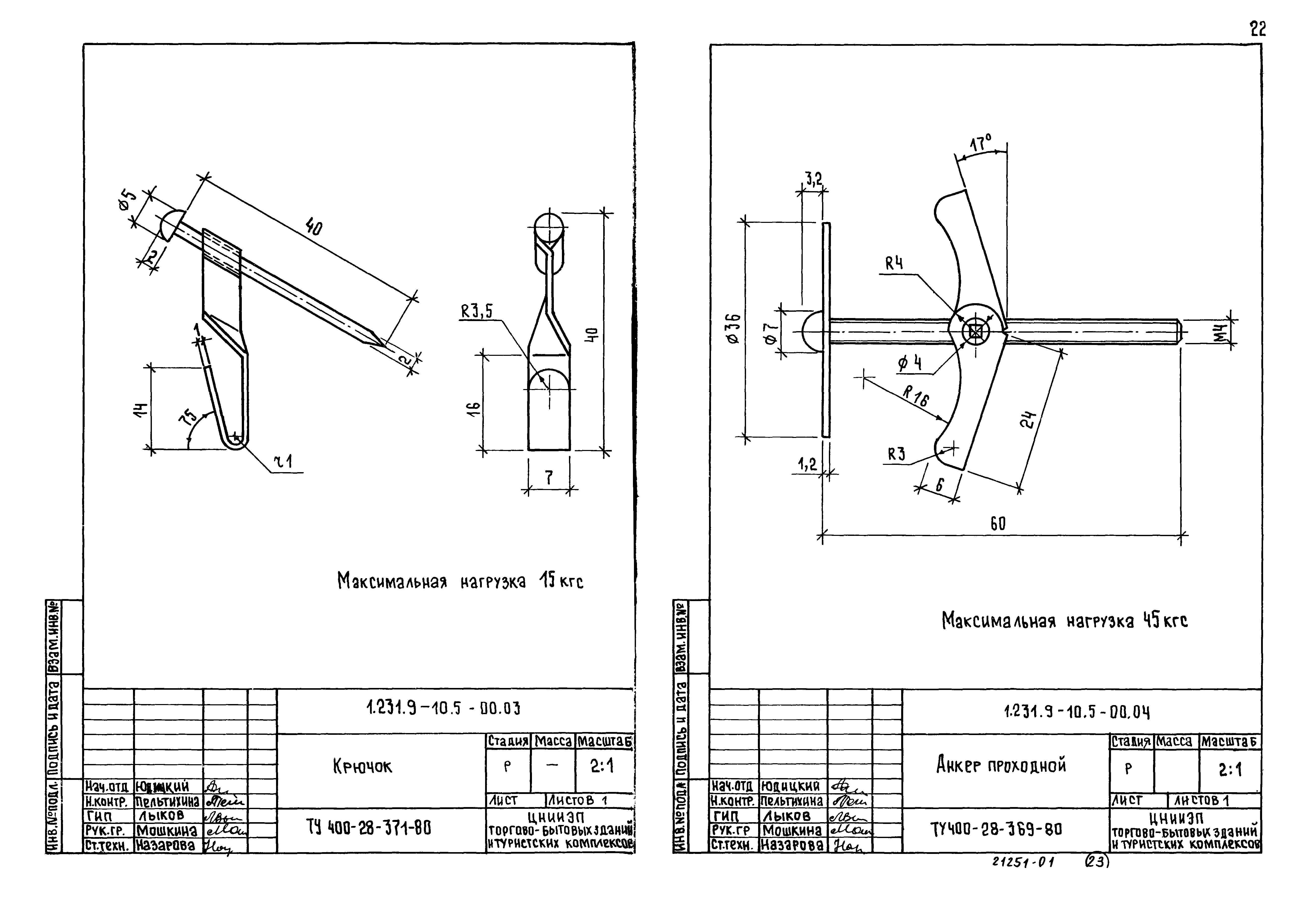 Серия 1.231.9-10