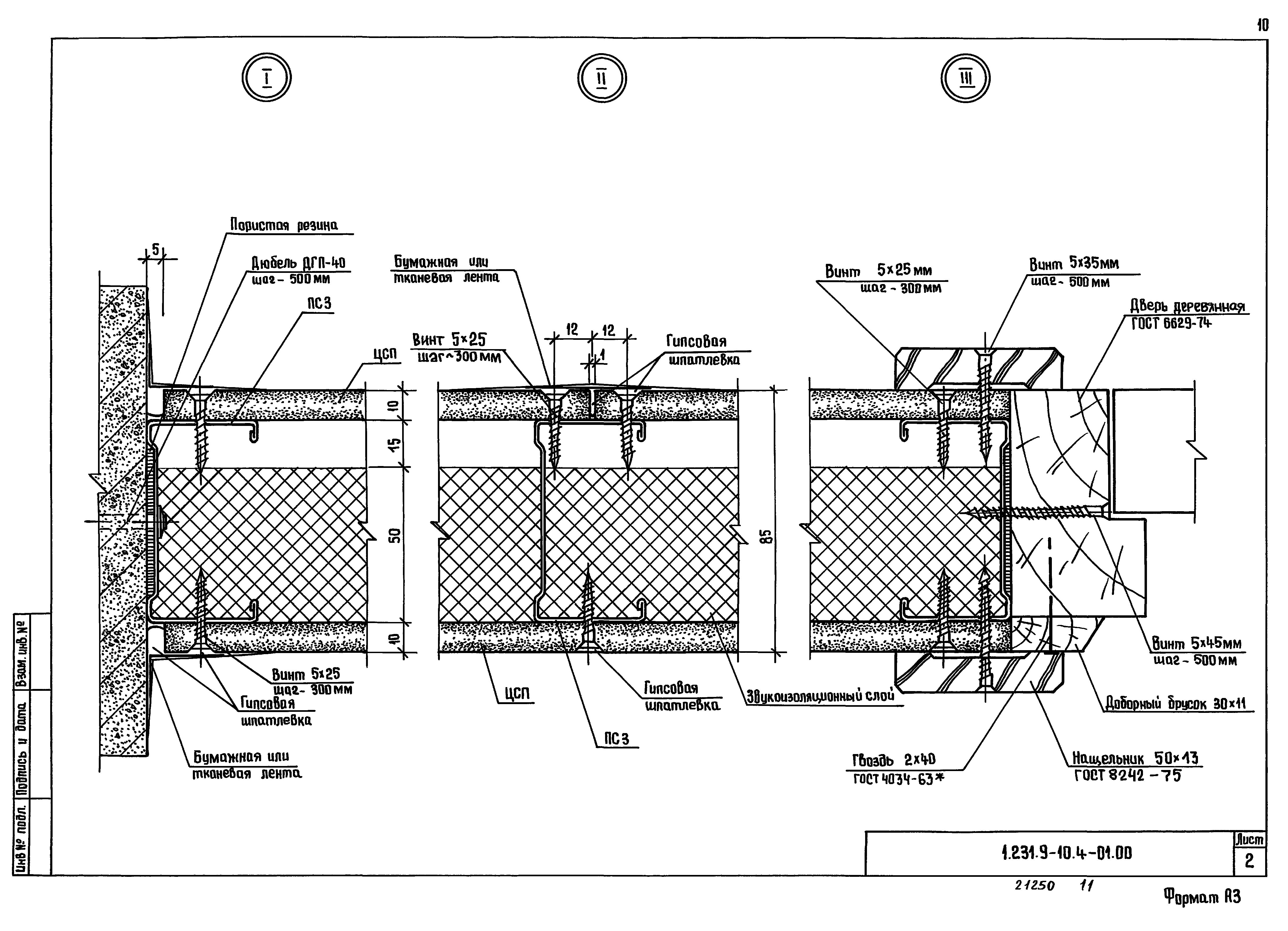 Серия 1.231.9-10