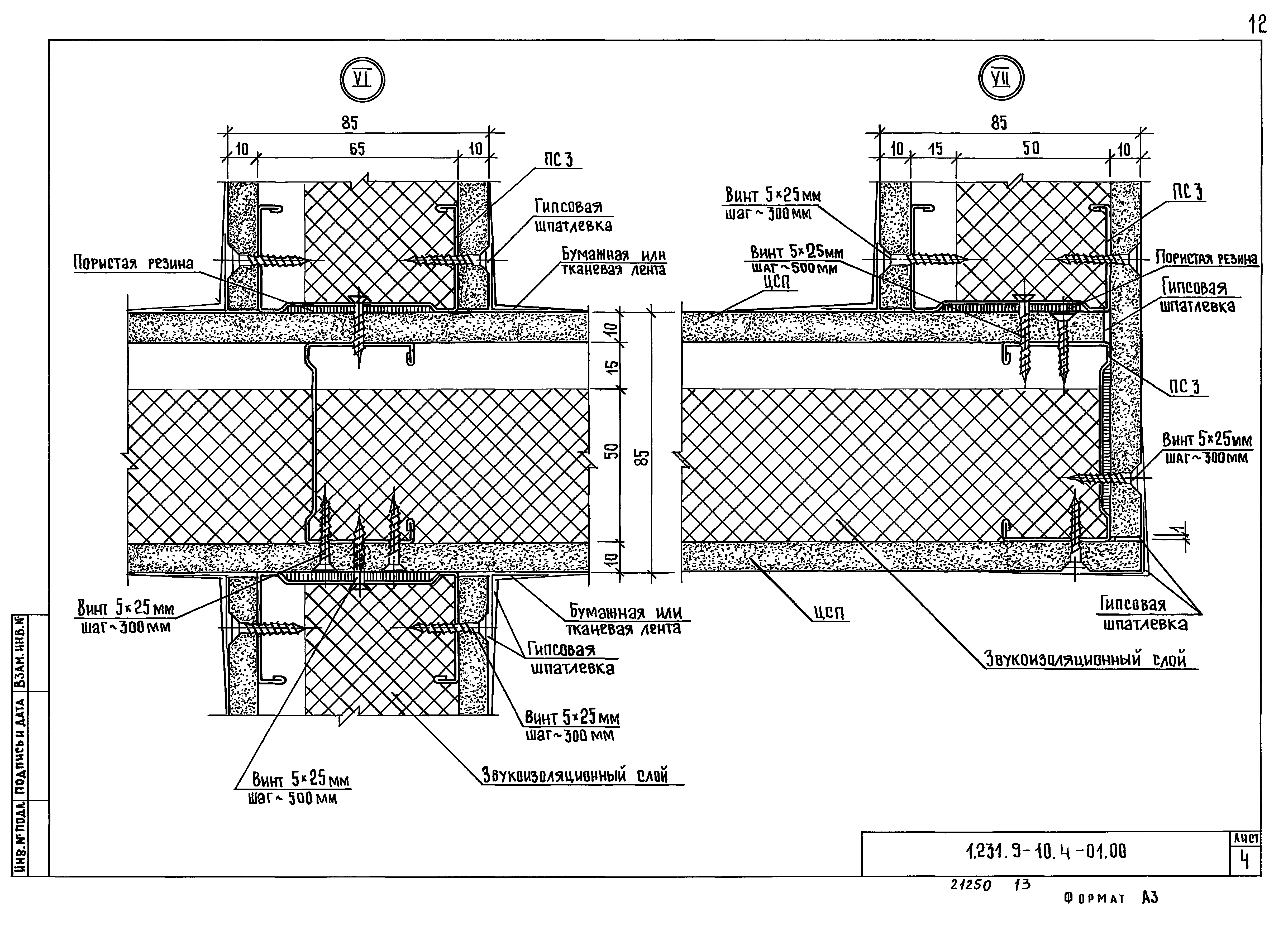 Серия 1.231.9-10