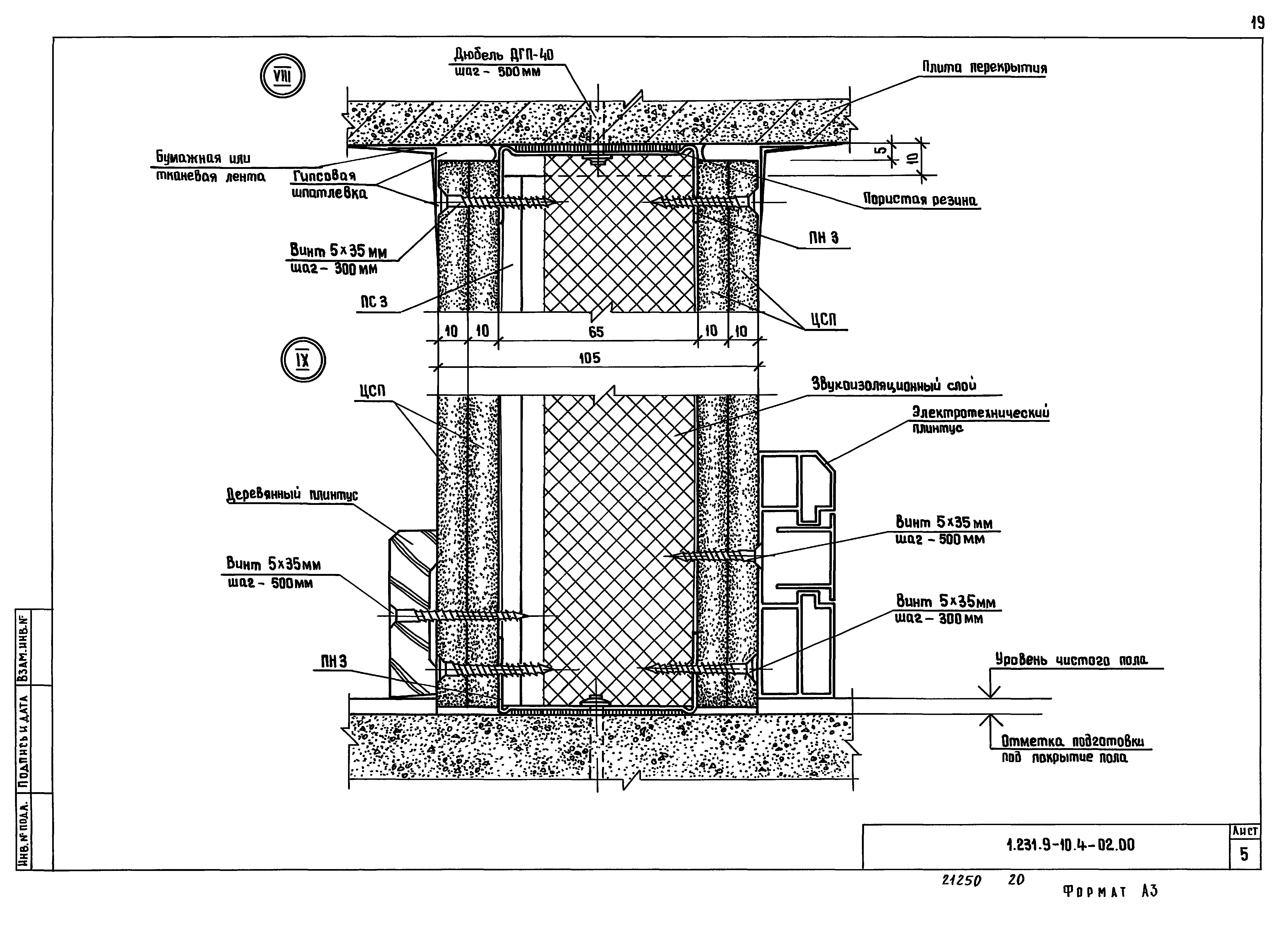 Серия 1.231.9-10