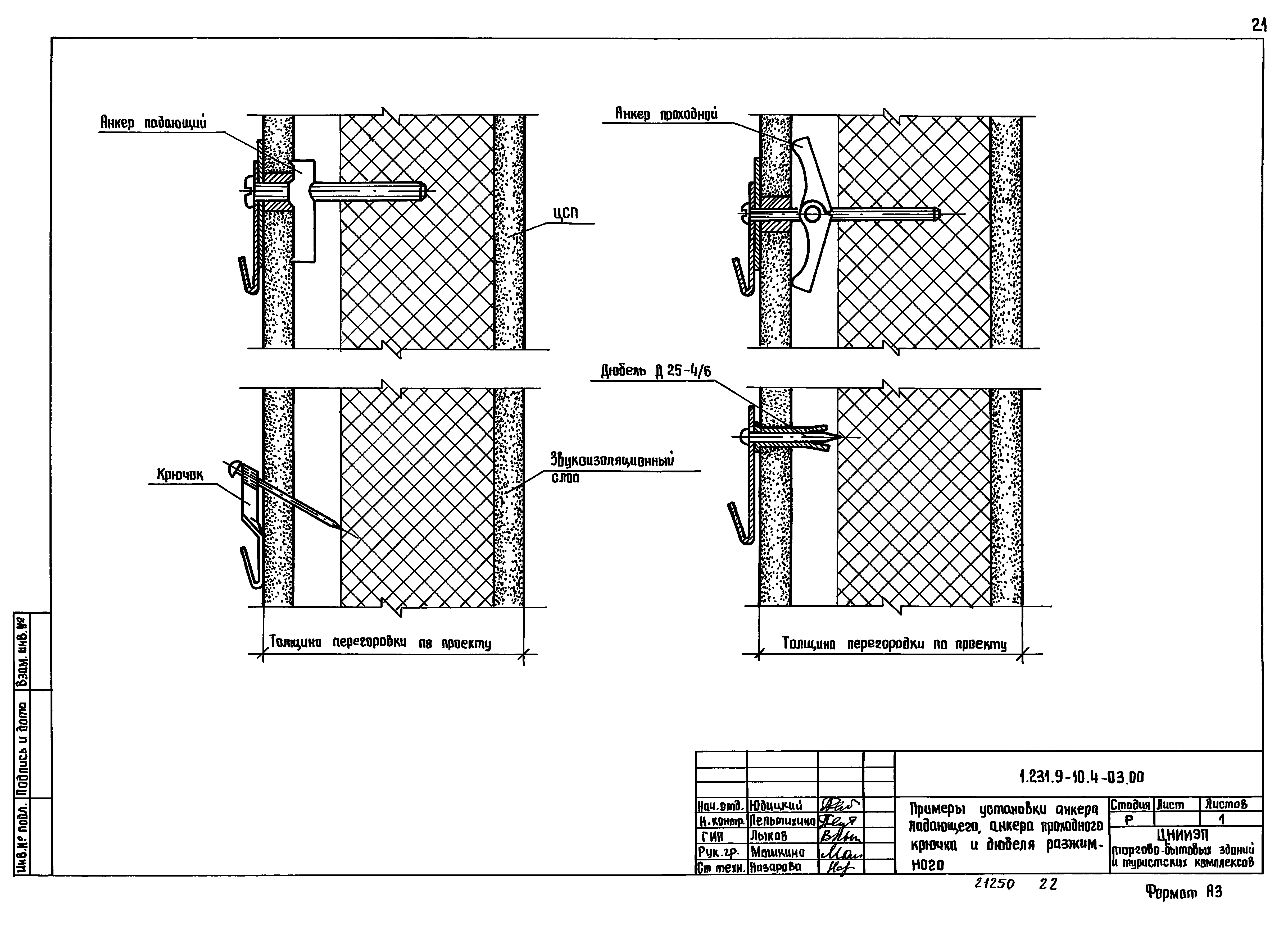 Серия 1.231.9-10