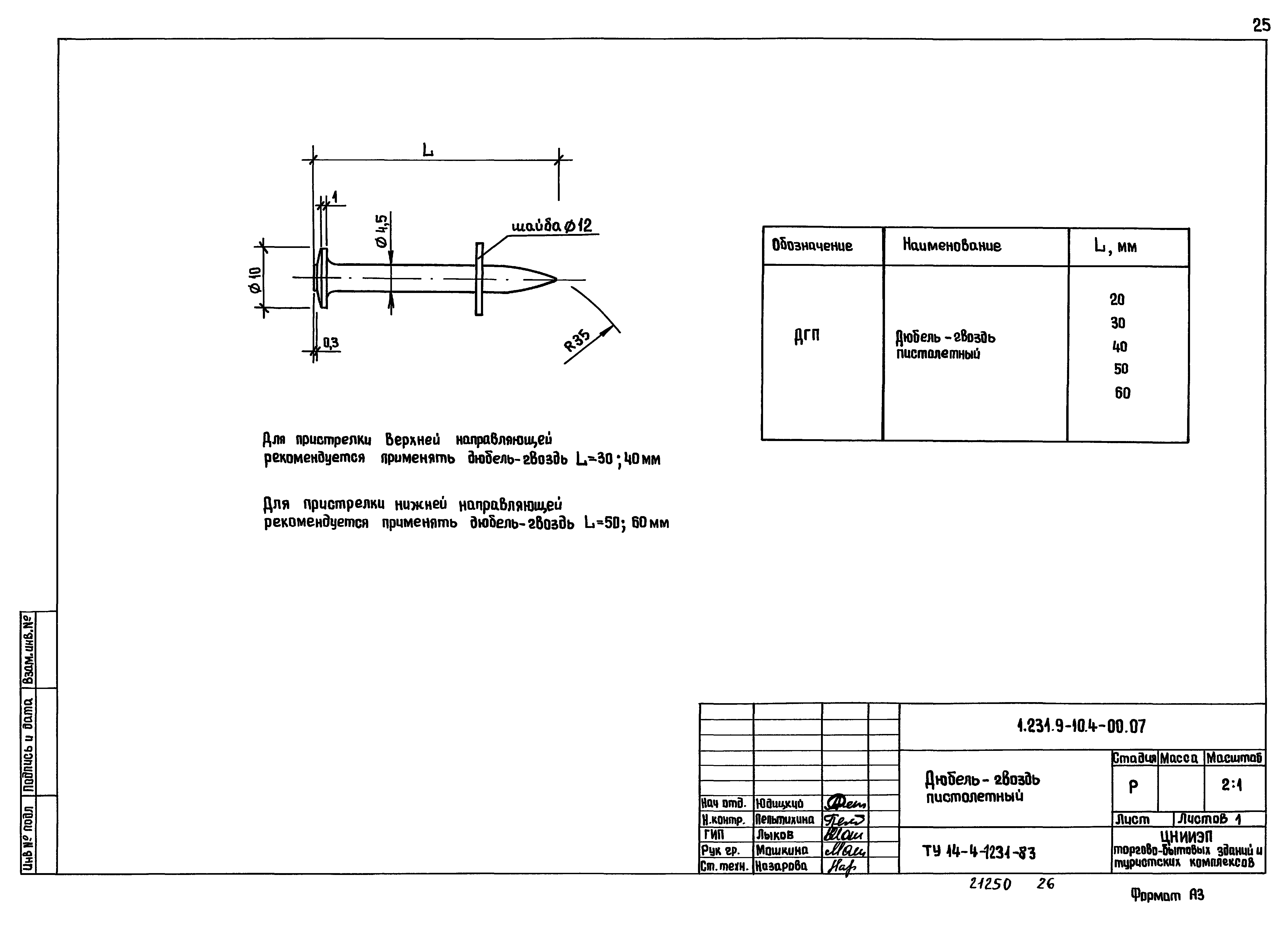 Серия 1.231.9-10