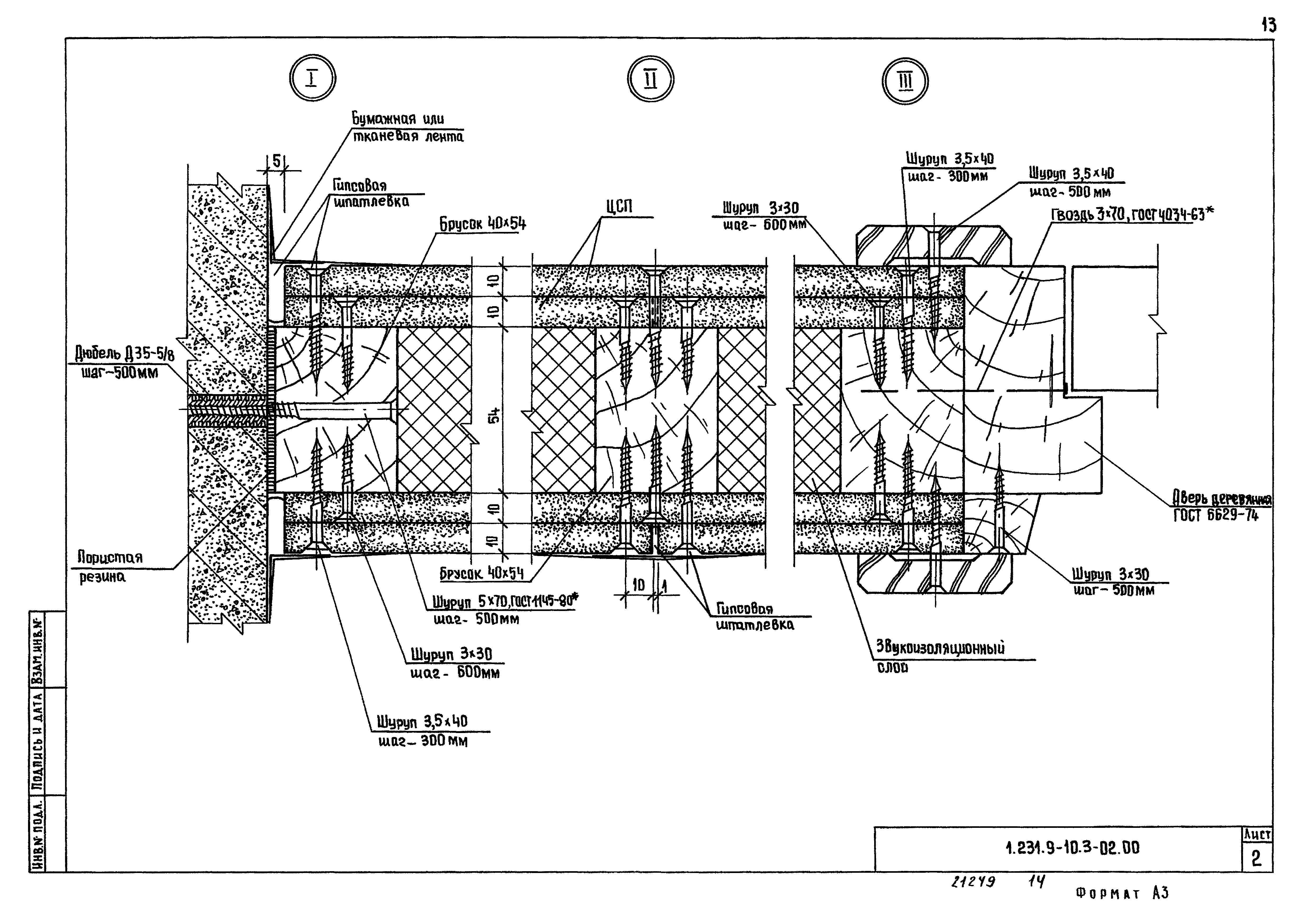 Серия 1.231.9-10