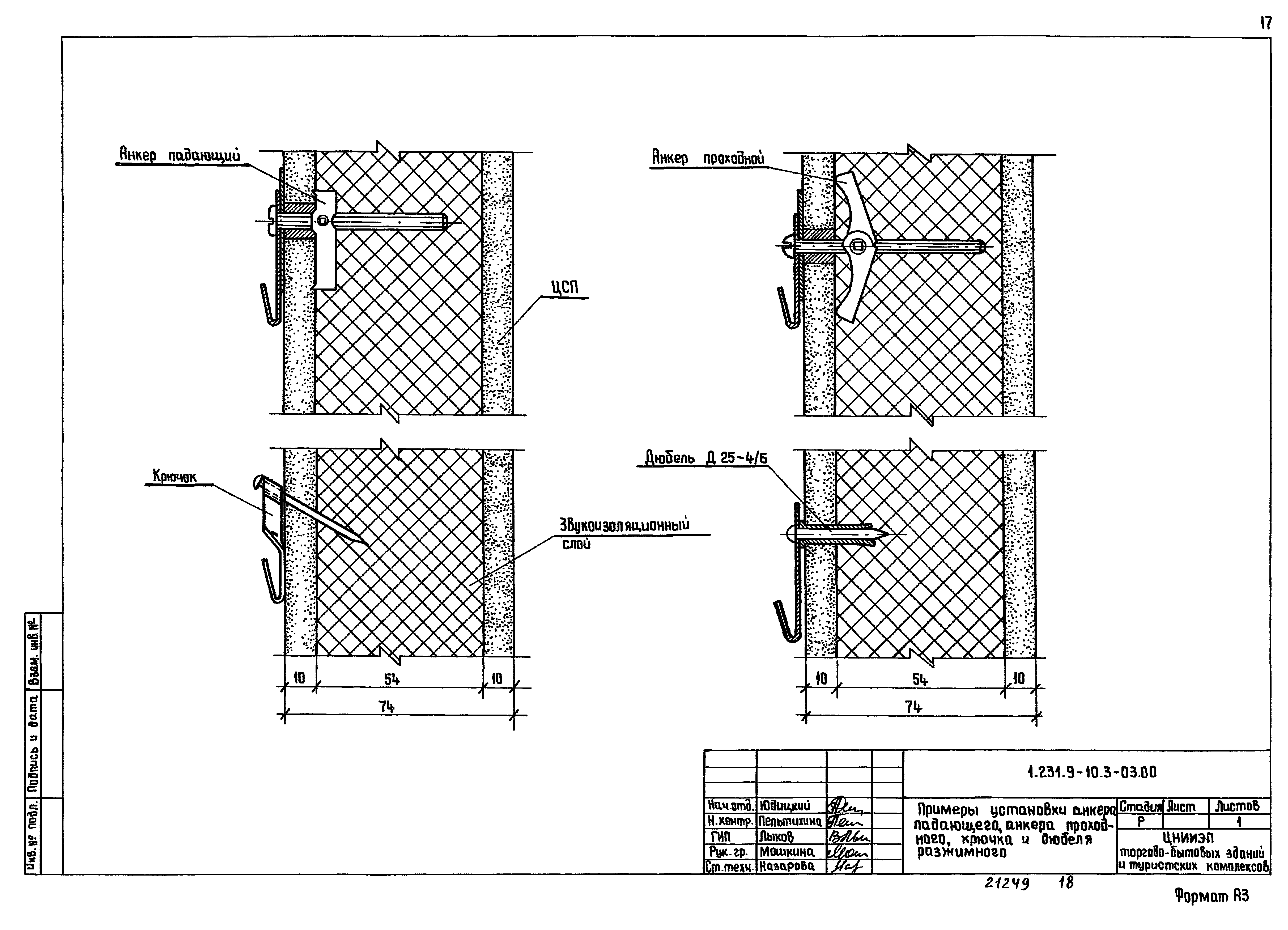 Серия 1.231.9-10