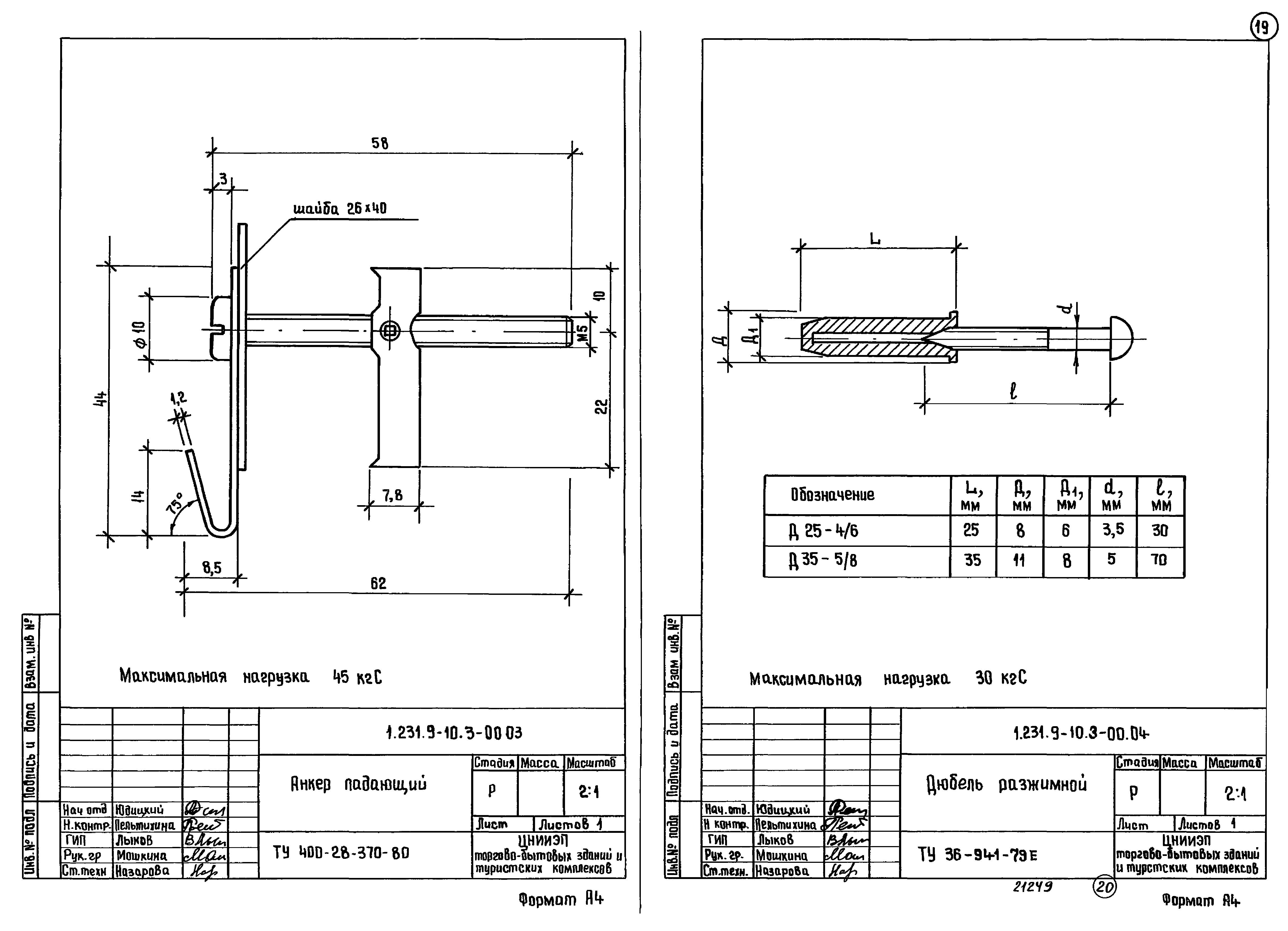 Серия 1.231.9-10