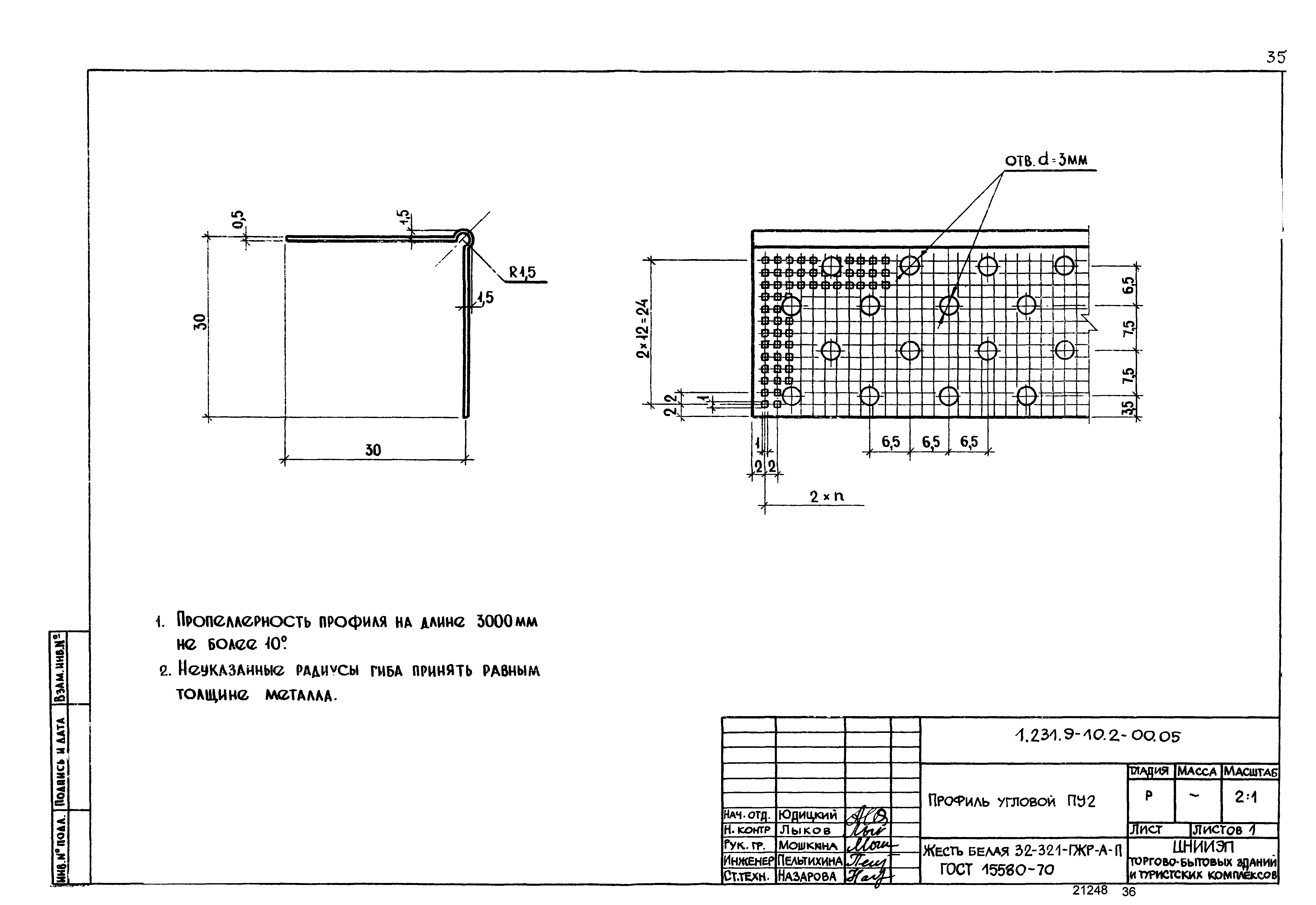 Серия 1.231.9-10