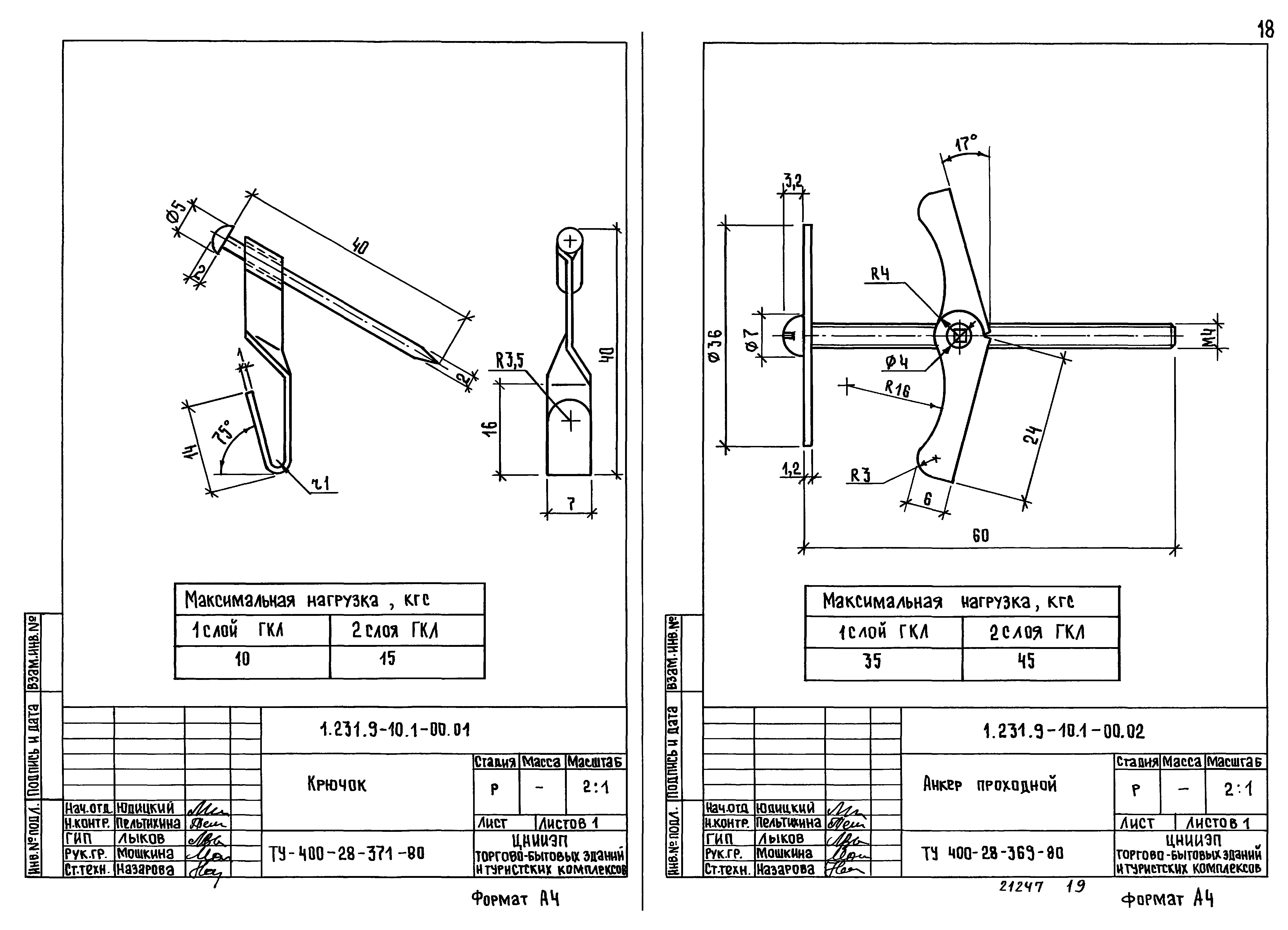 Серия 1.231.9-10