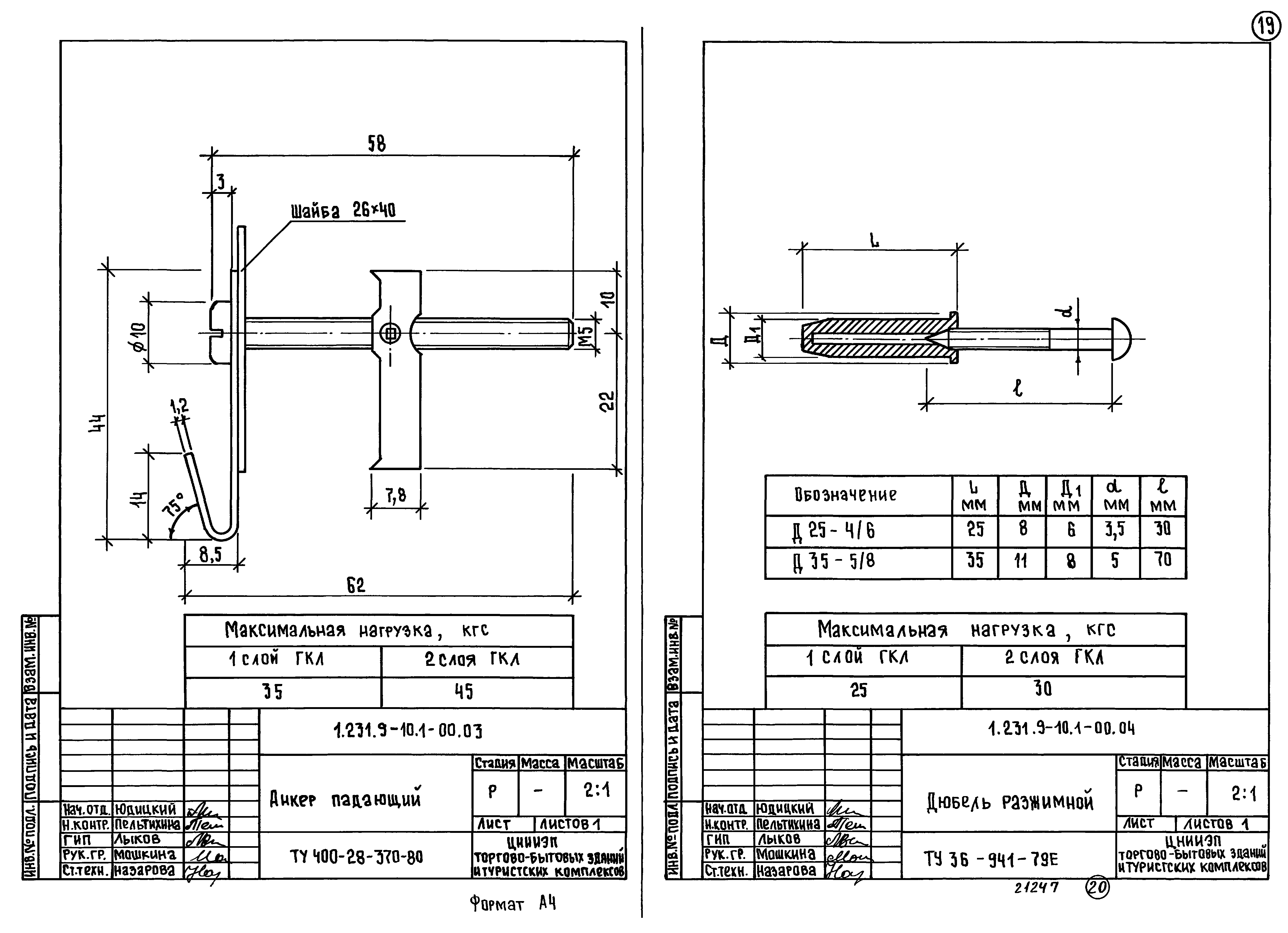 Серия 1.231.9-10