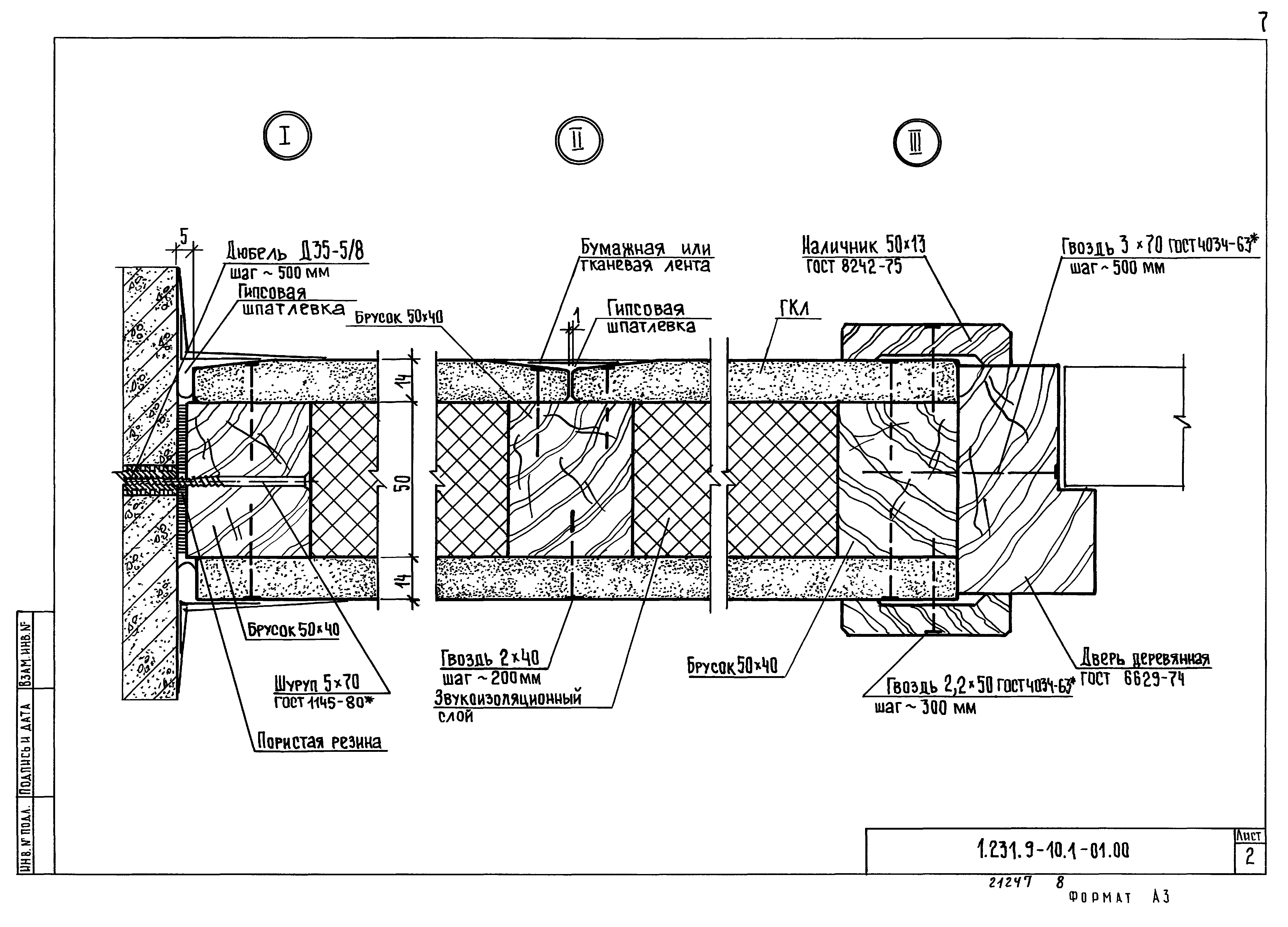 Серия 1.231.9-10