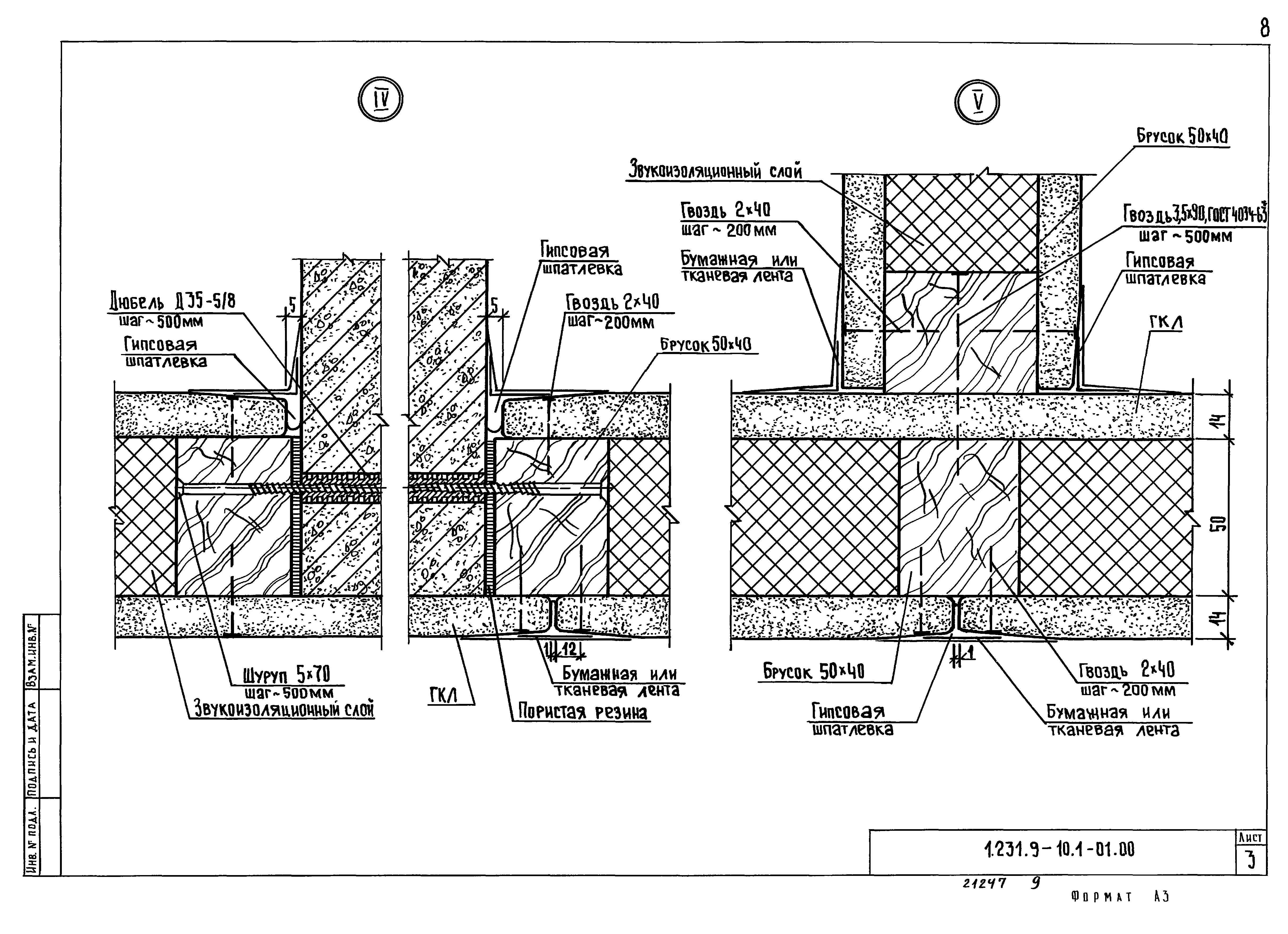 Серия 1.231.9-10