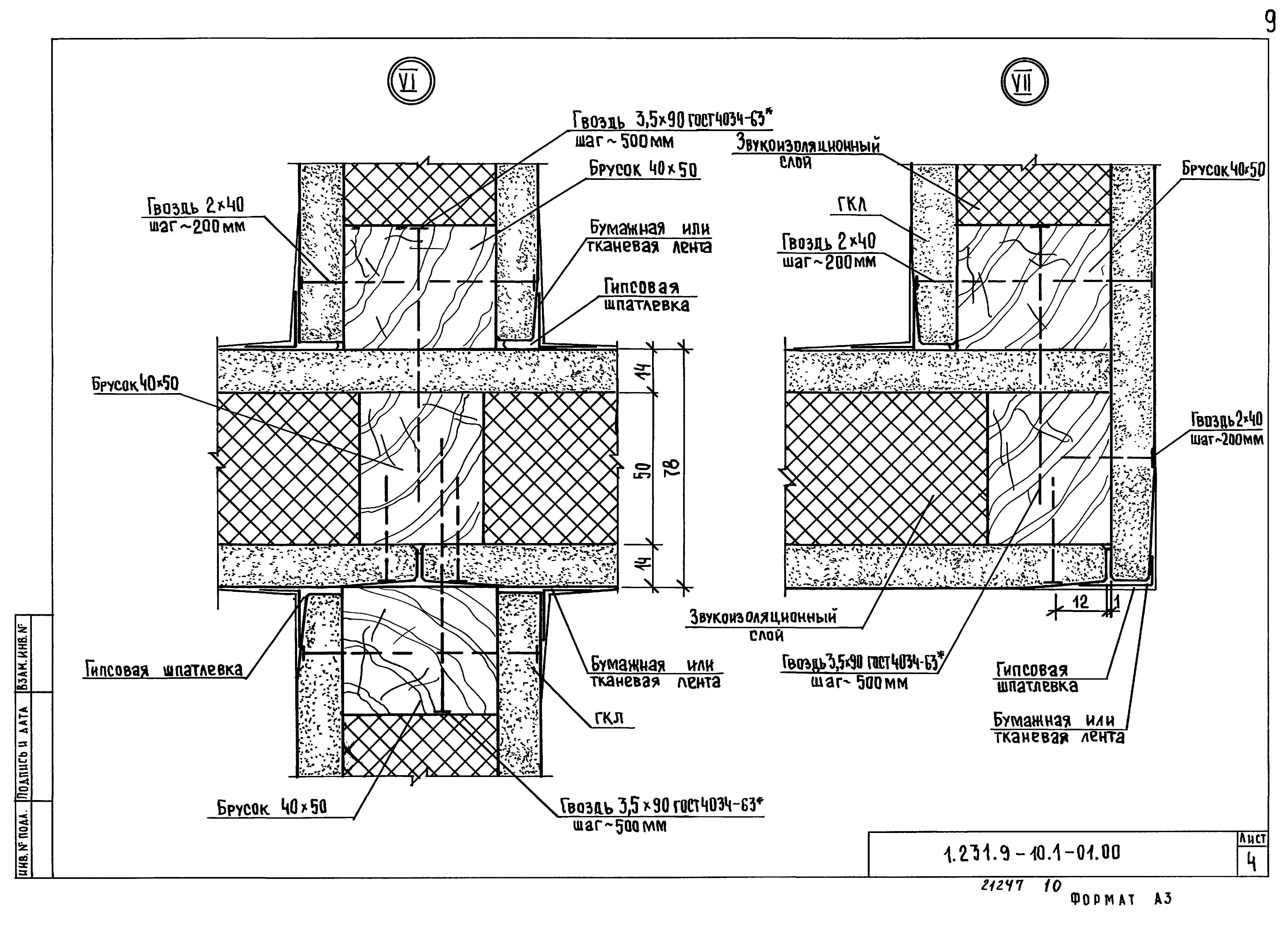 Серия 1.231.9-10