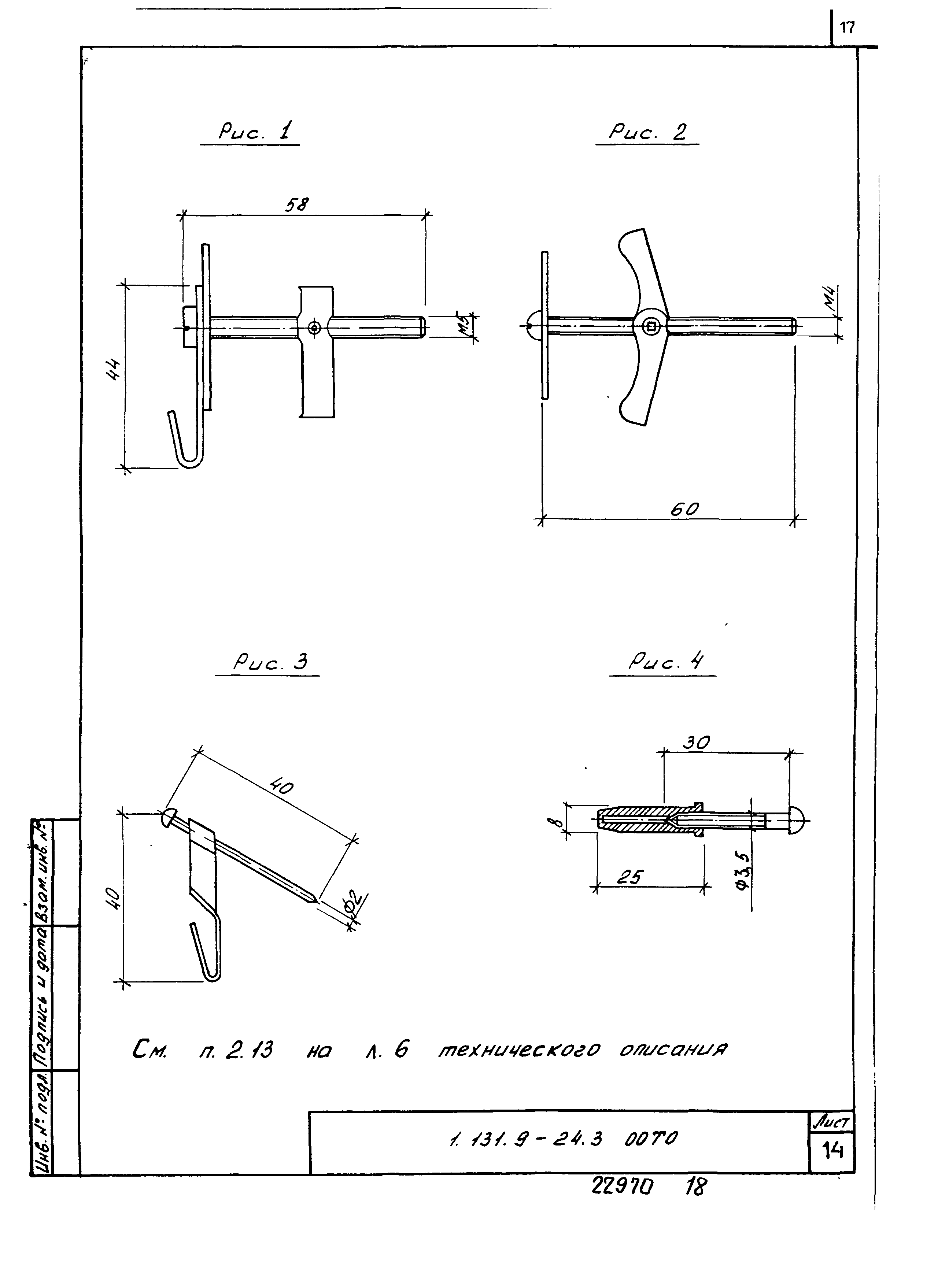 Серия 1.131.9-24