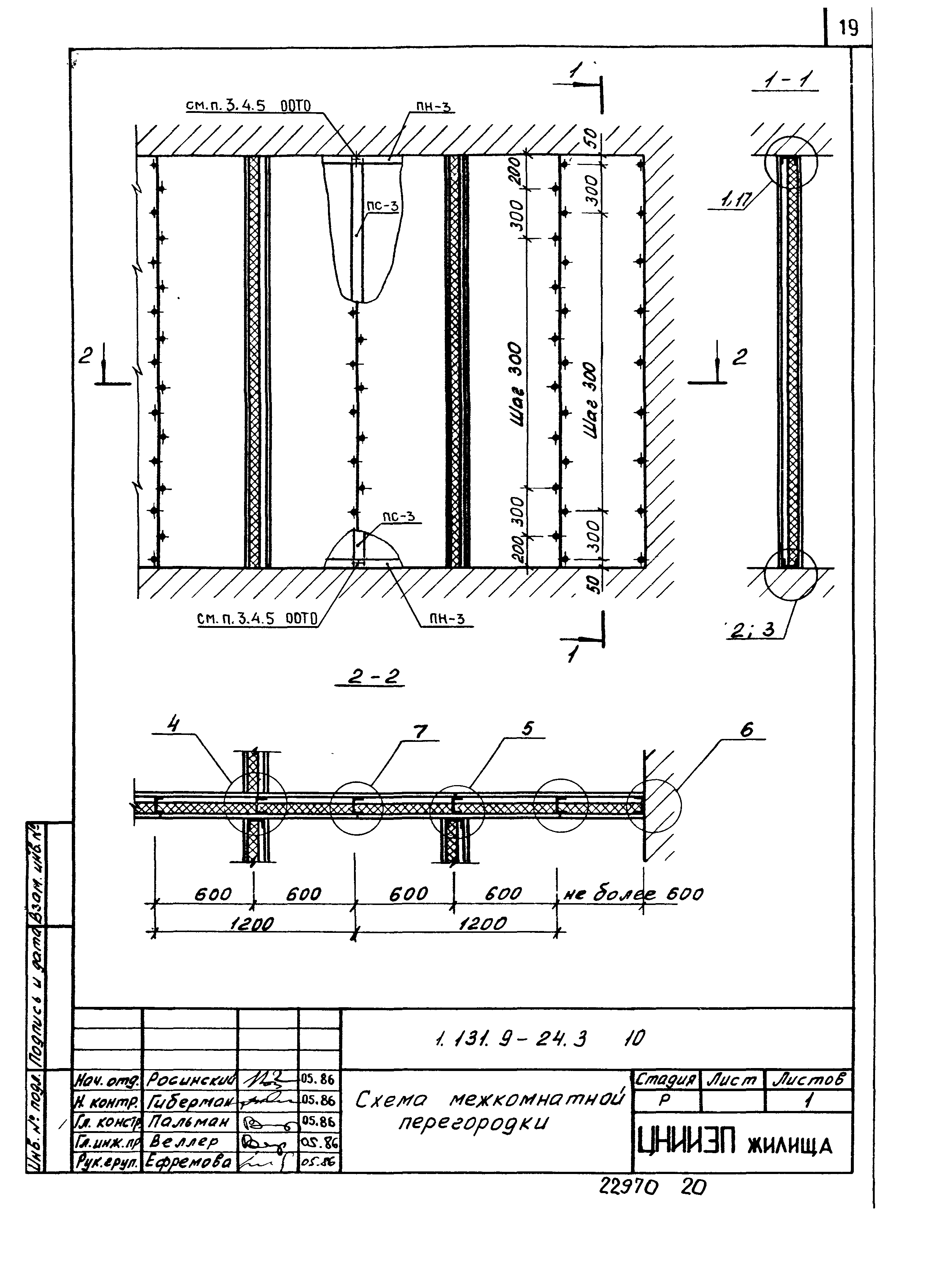 Серия 1.131.9-24