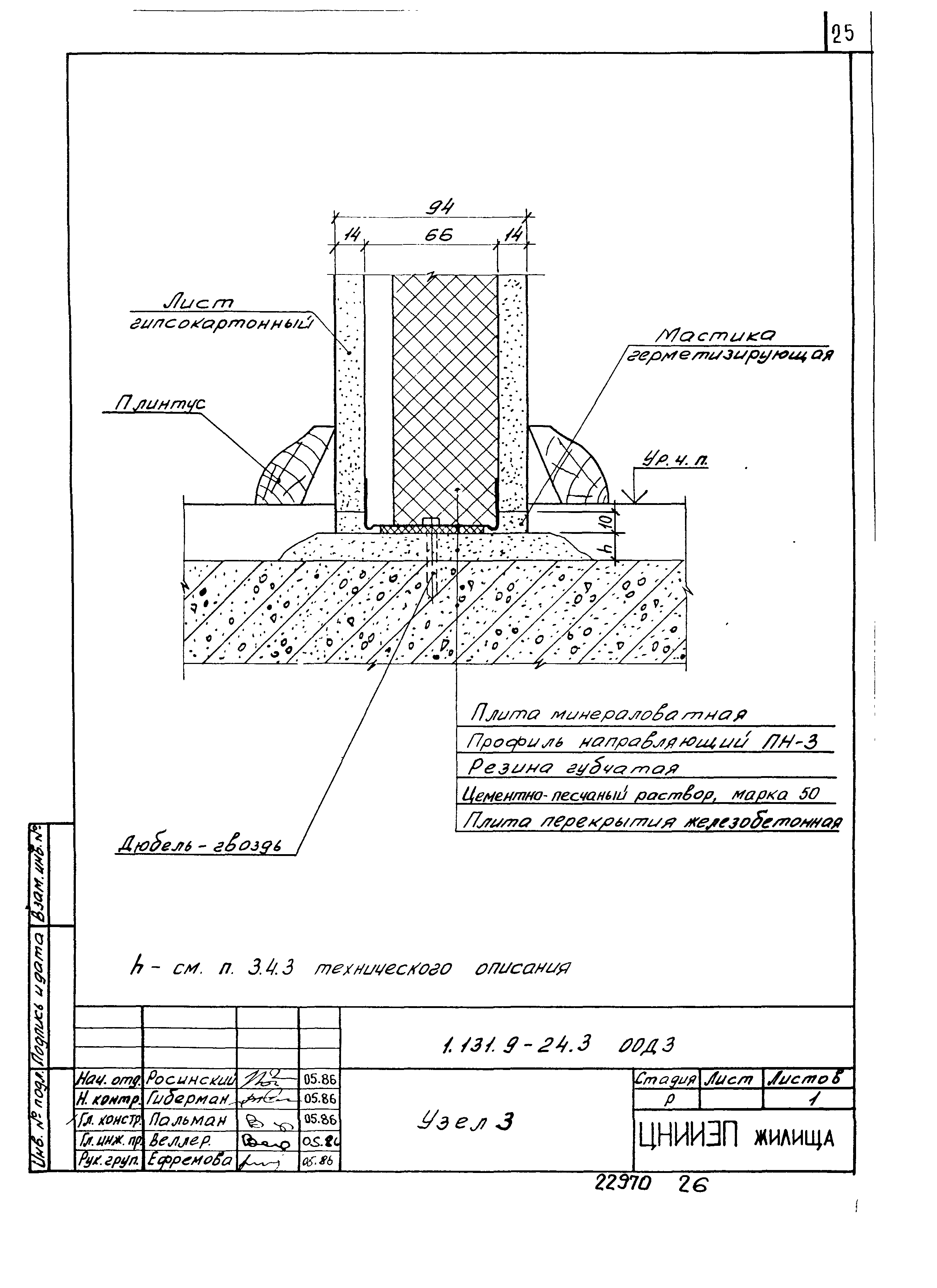 Серия 1.131.9-24